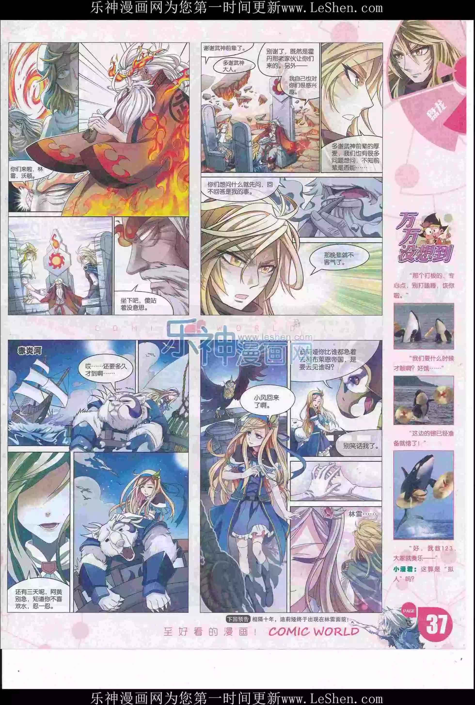 16年23期38