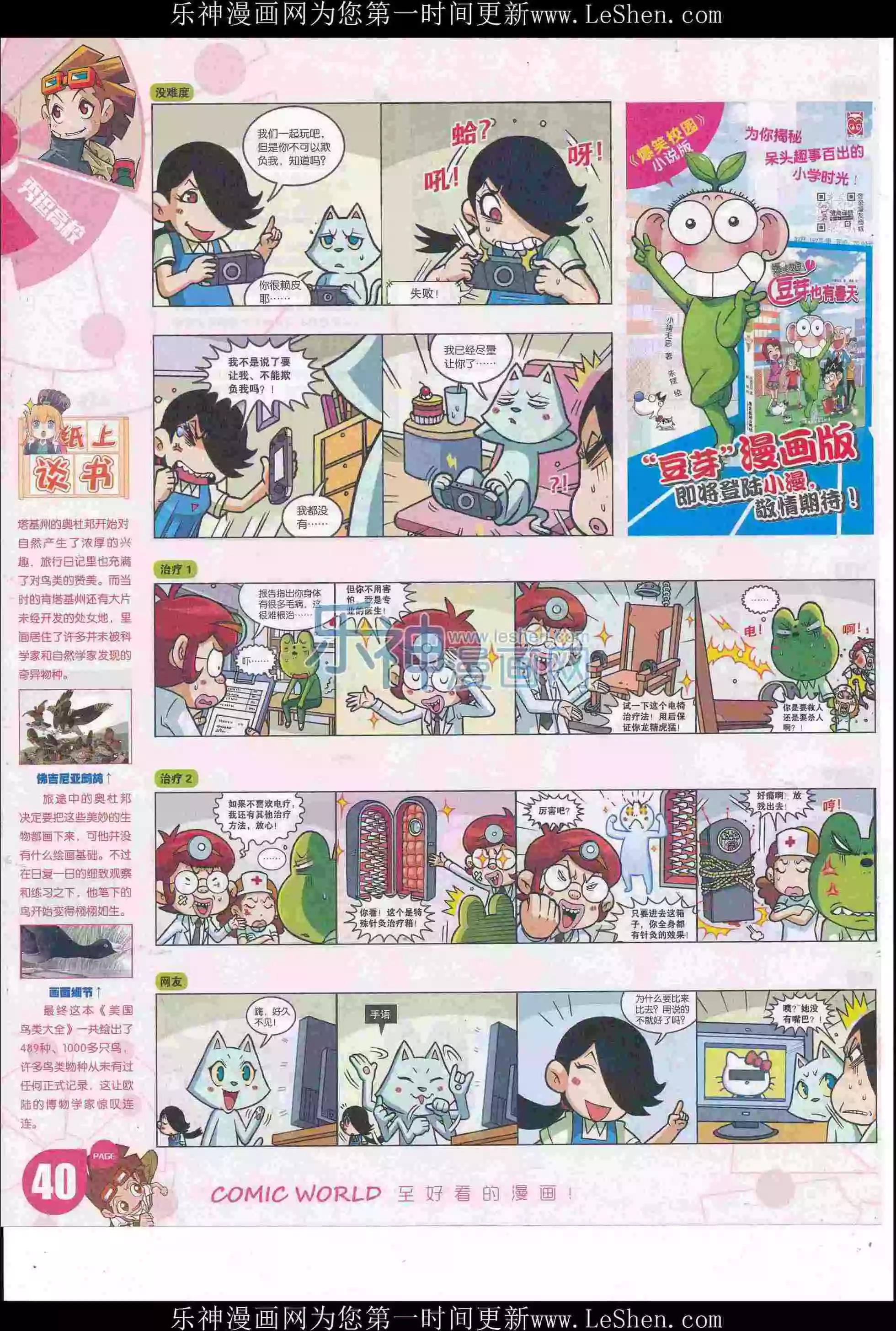 16年23期41