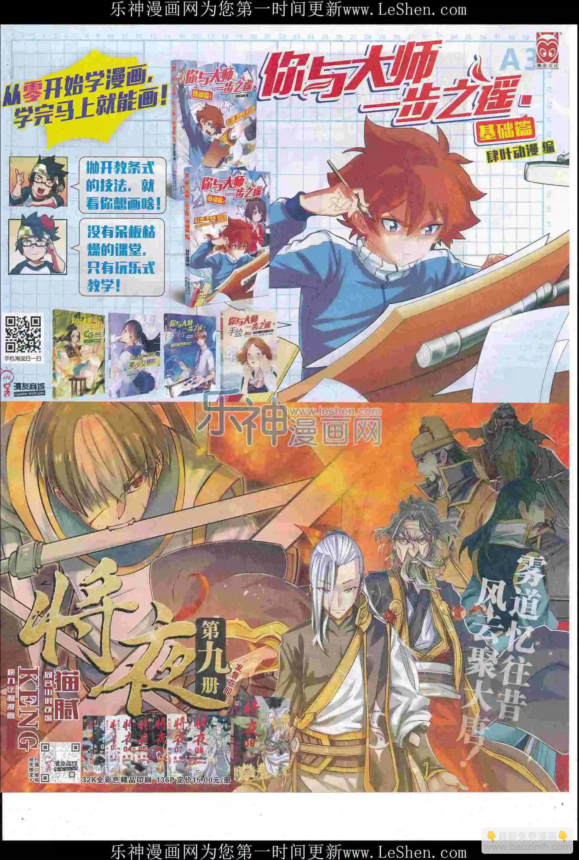 16年23期42