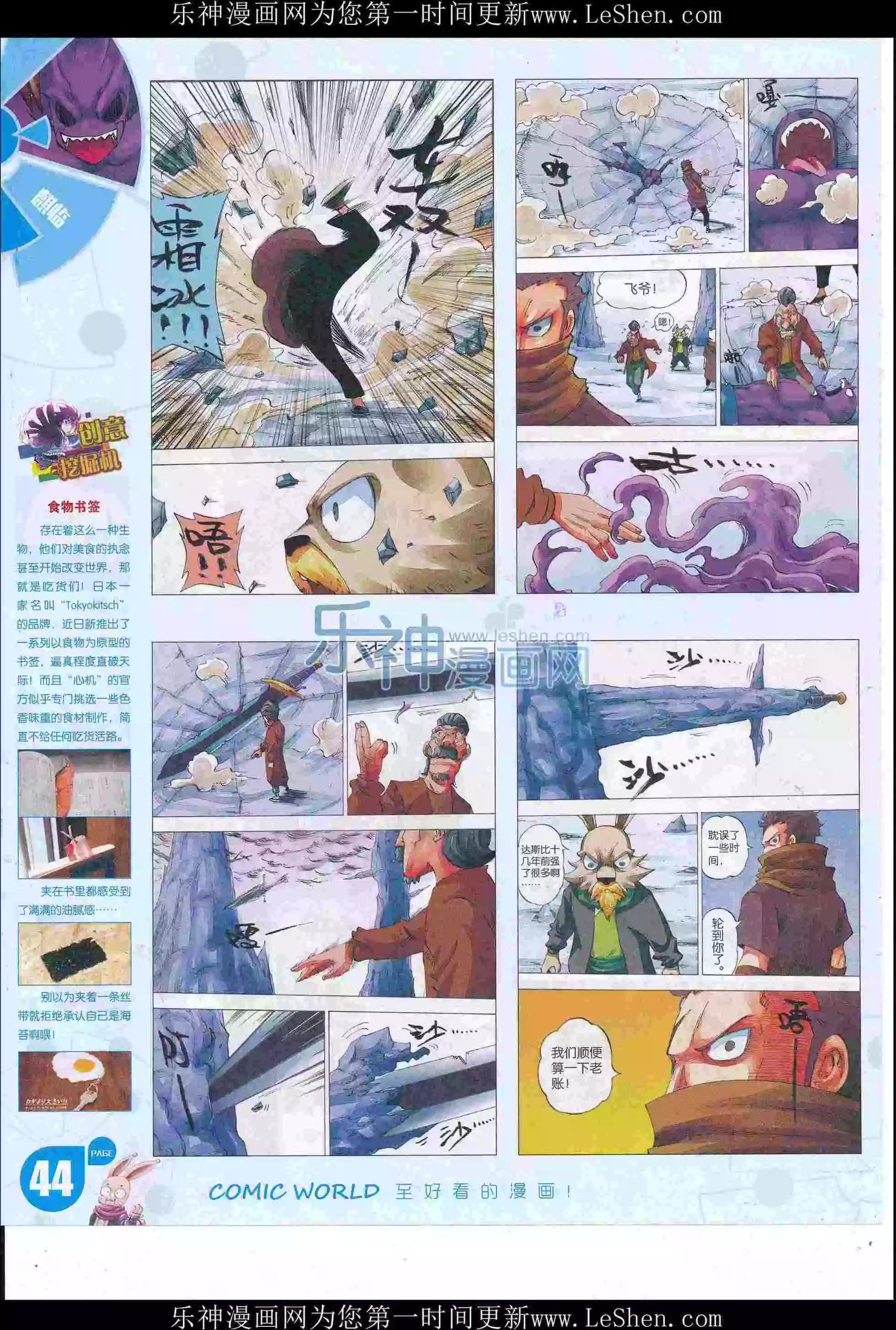 16年23期45