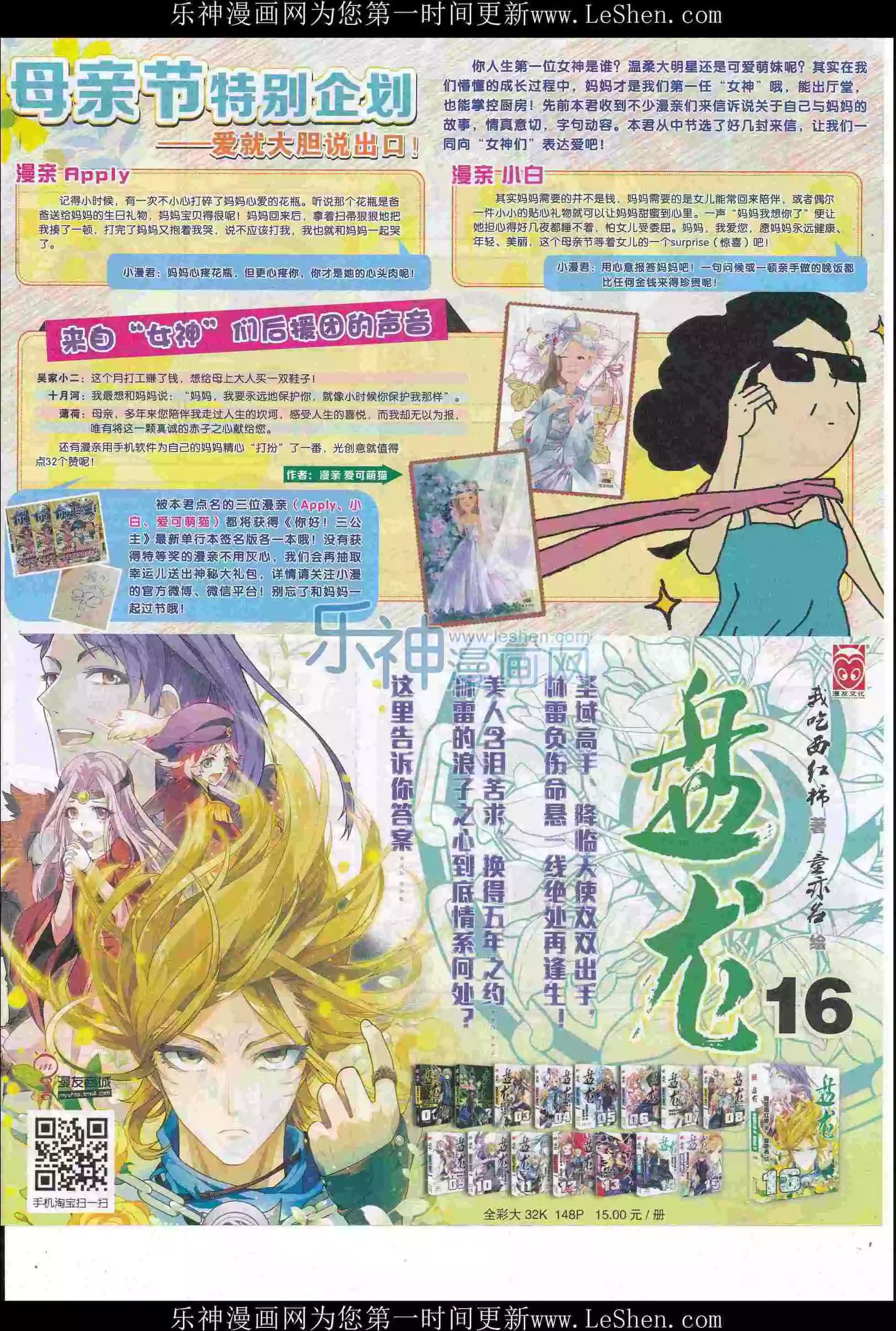 16年23期48