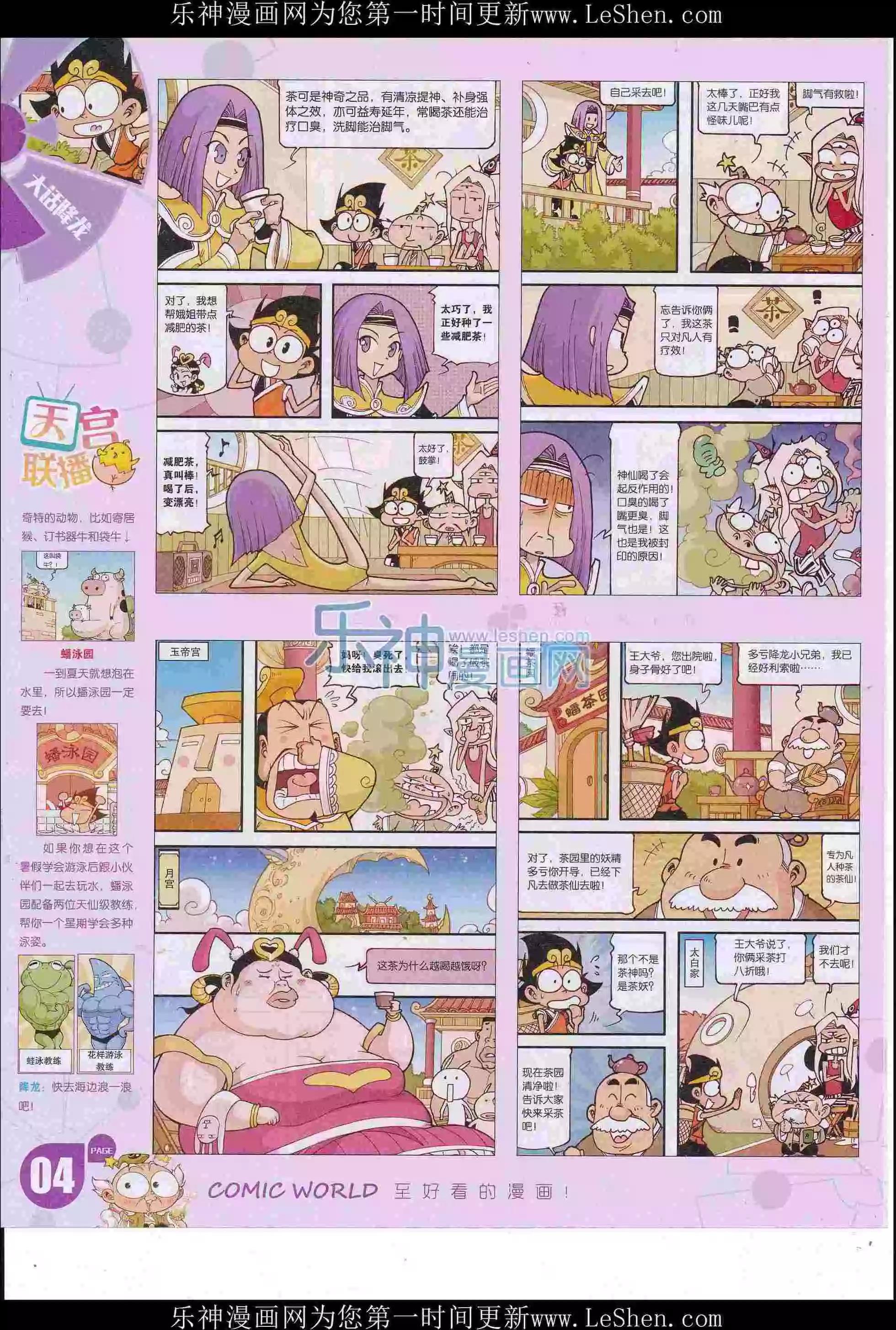 16年23期5