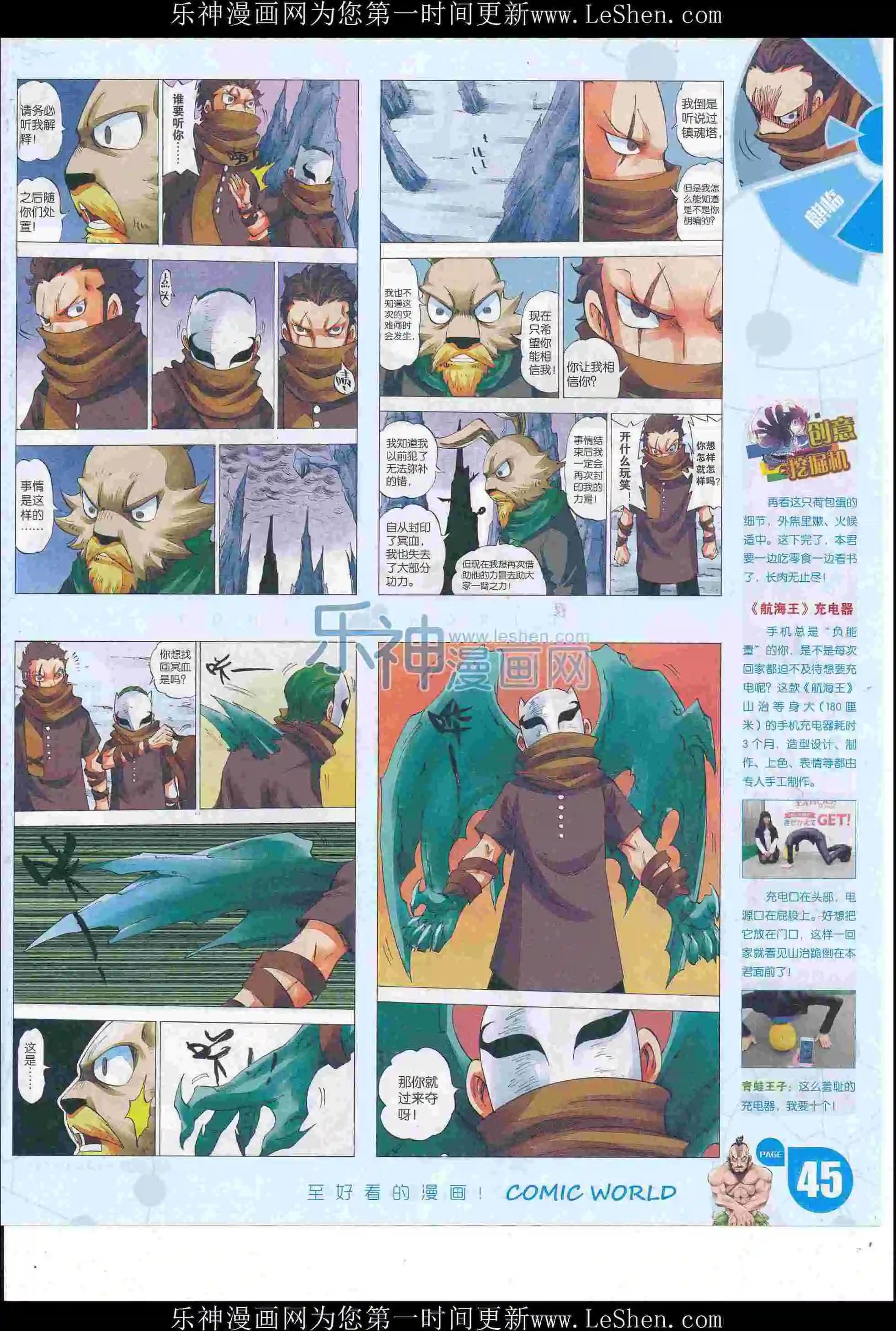 16年23期50