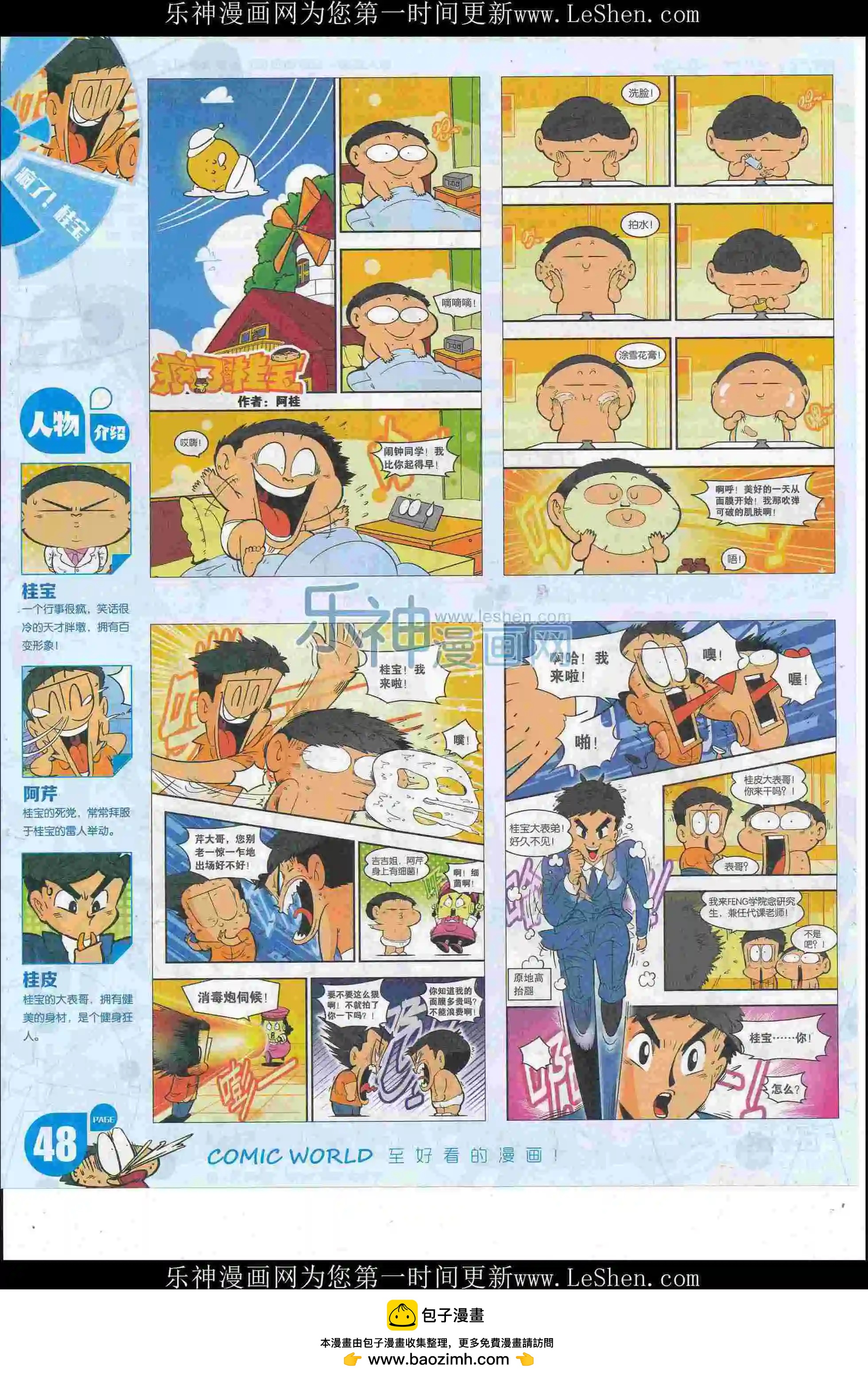 16年23期53