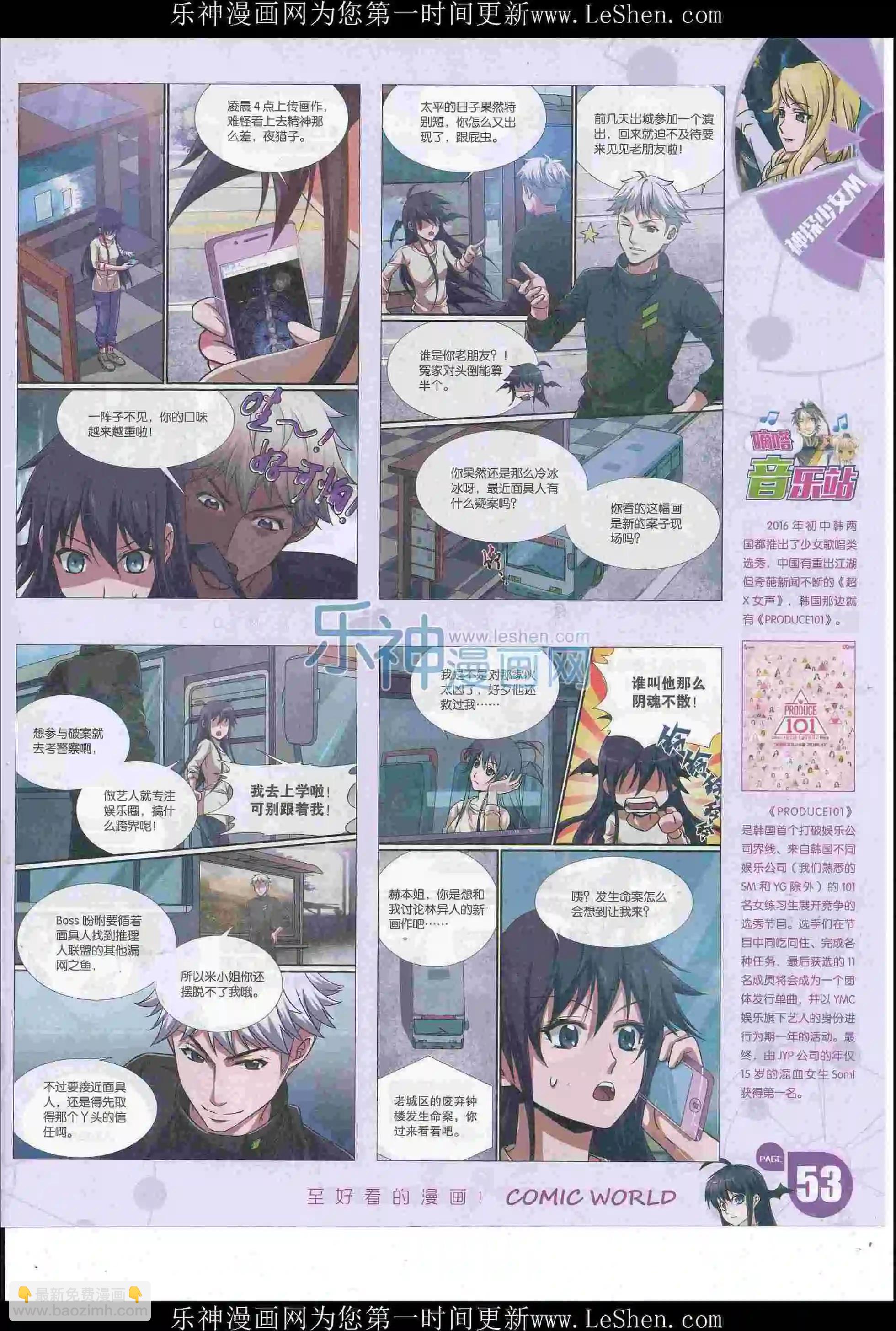 16年23期58
