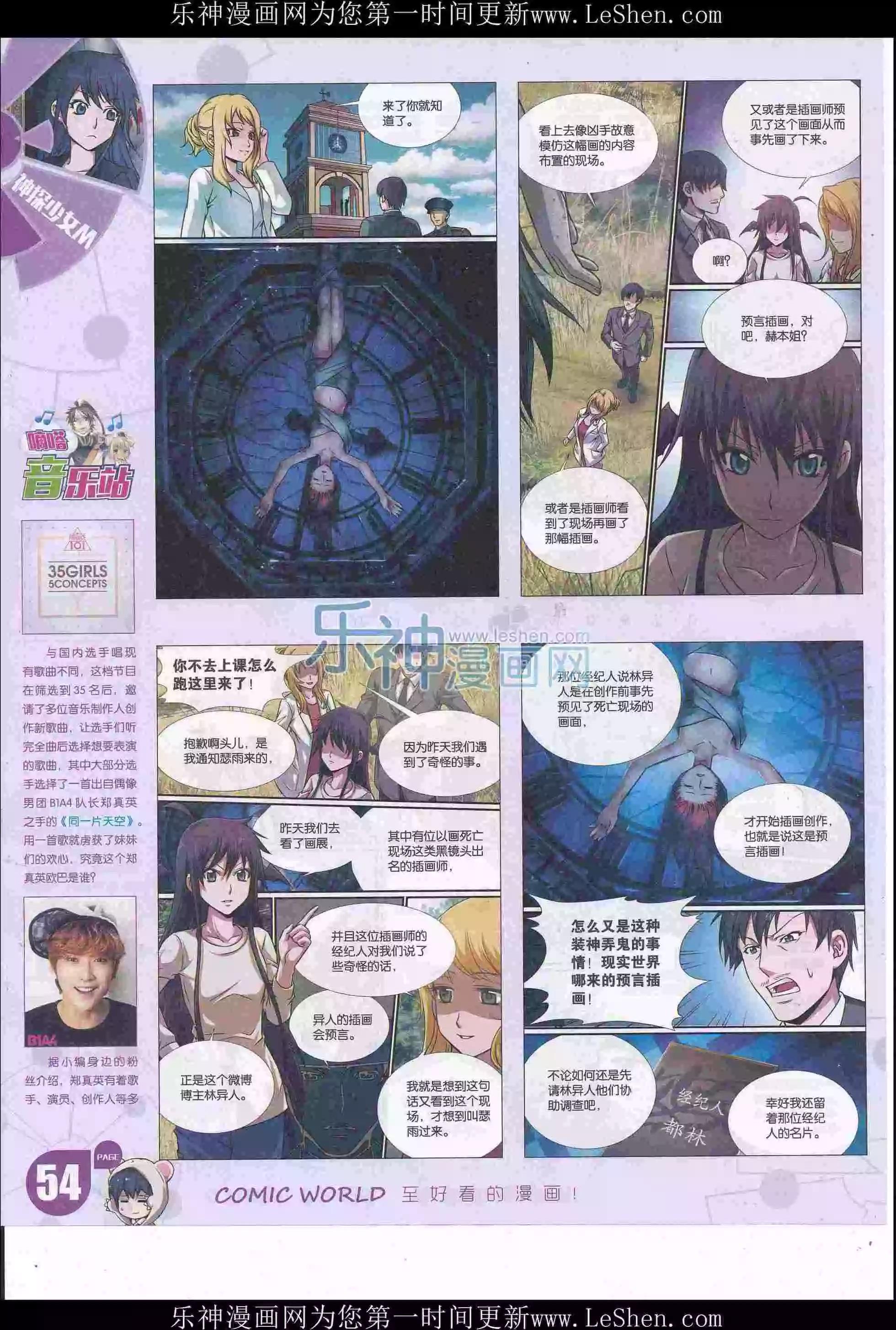 16年23期59