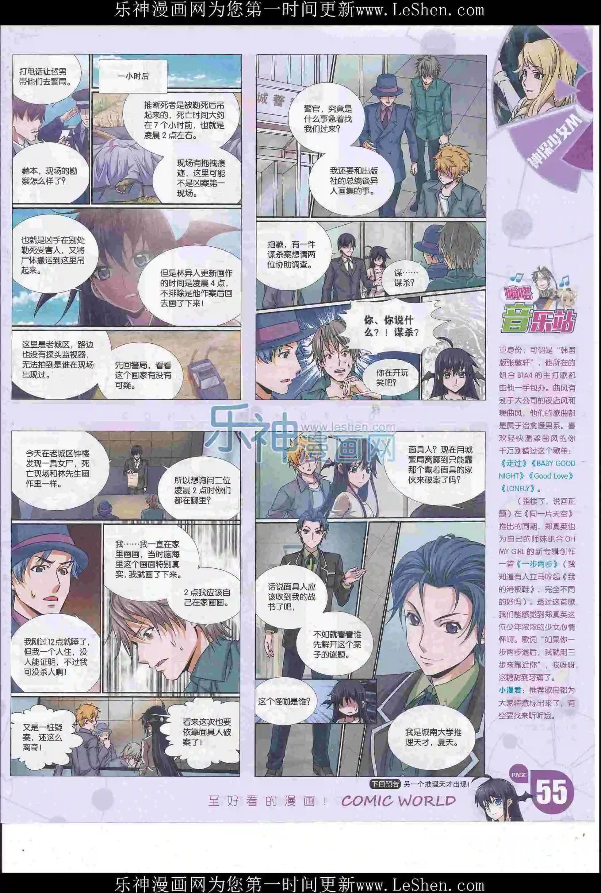 16年23期60