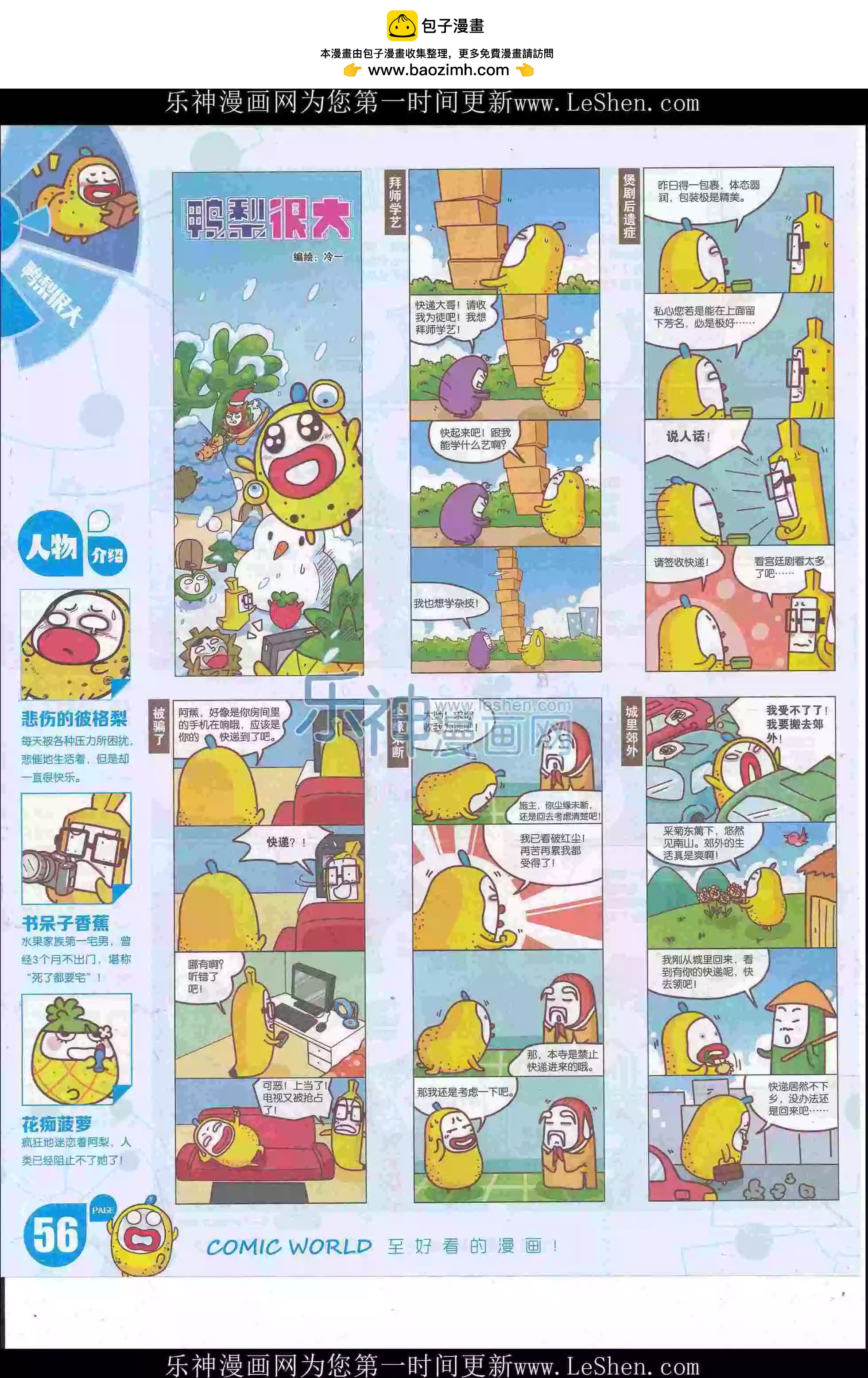 16年23期61