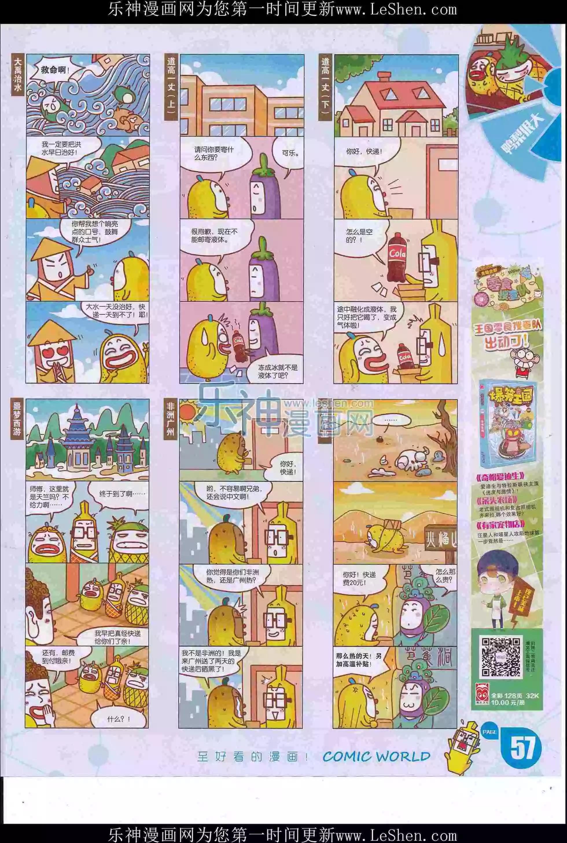 16年23期62