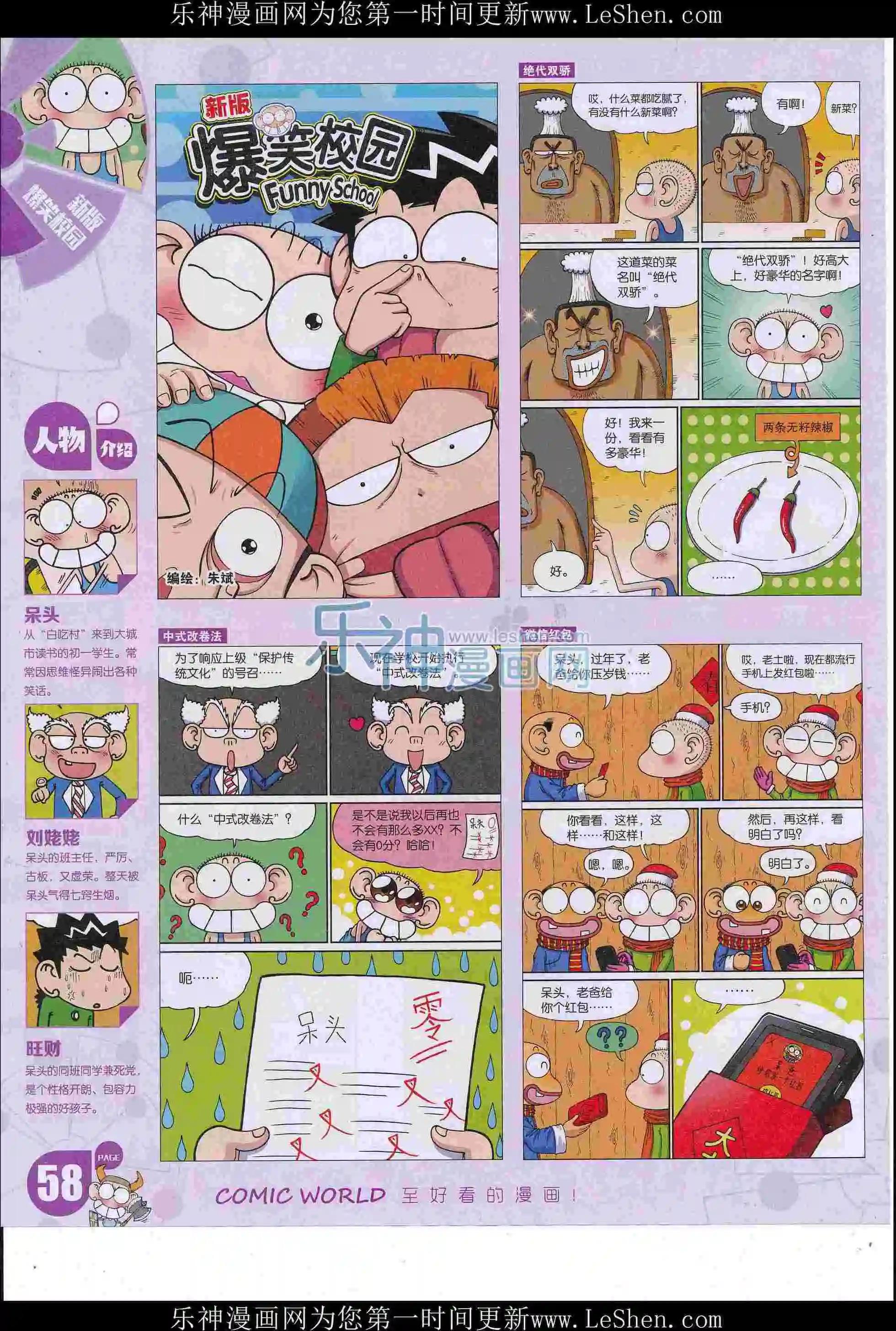 16年23期63