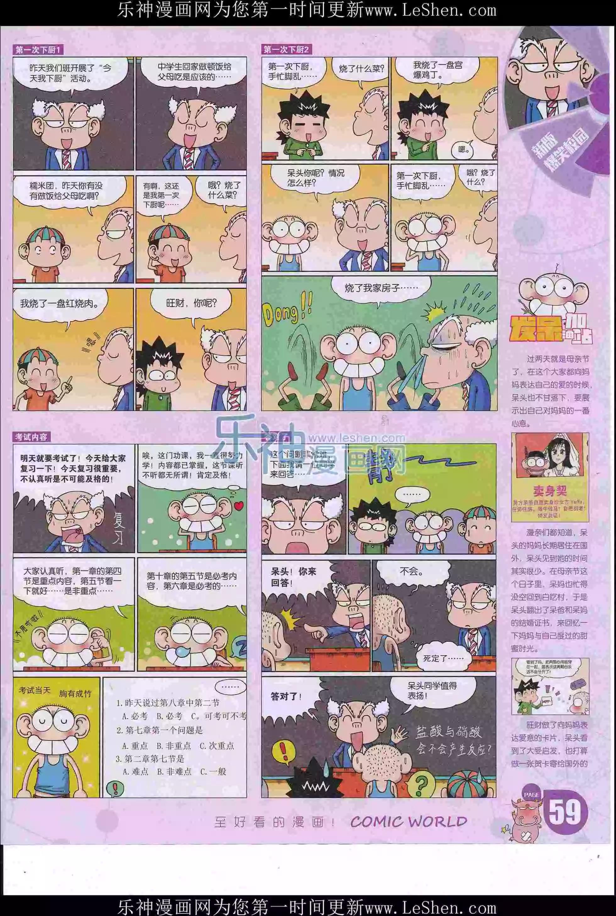 16年23期64
