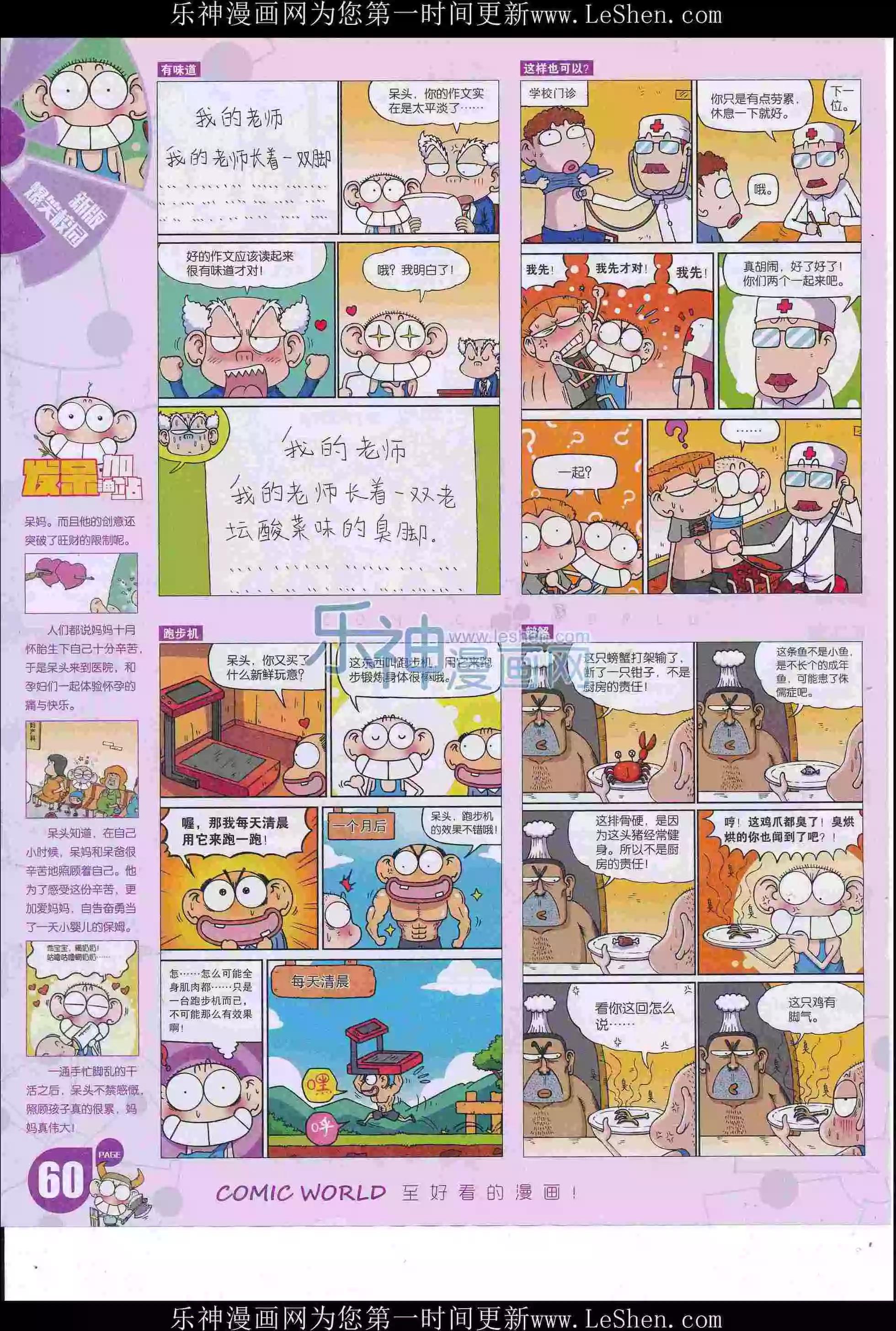 16年23期65