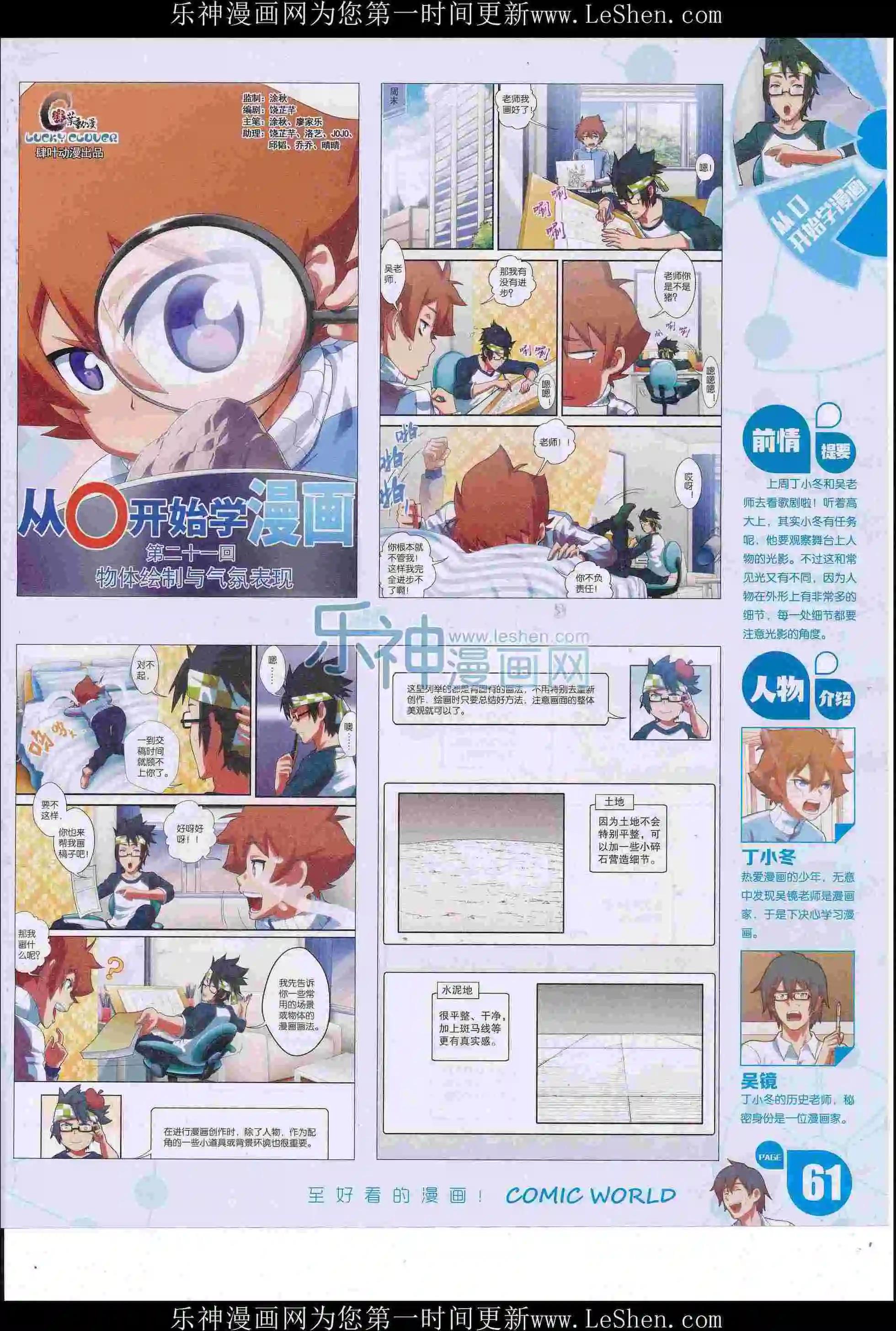 16年23期66