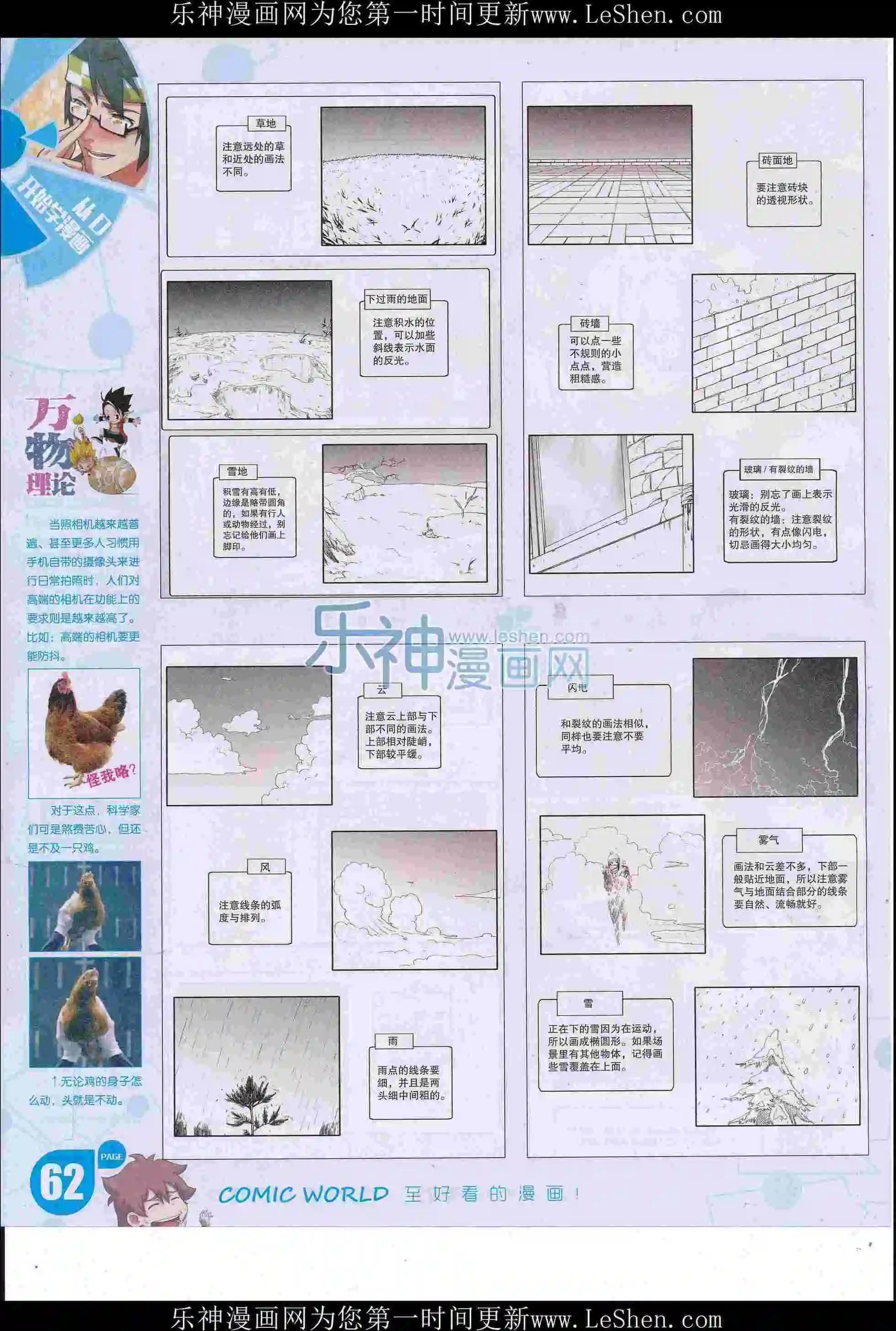 16年23期67