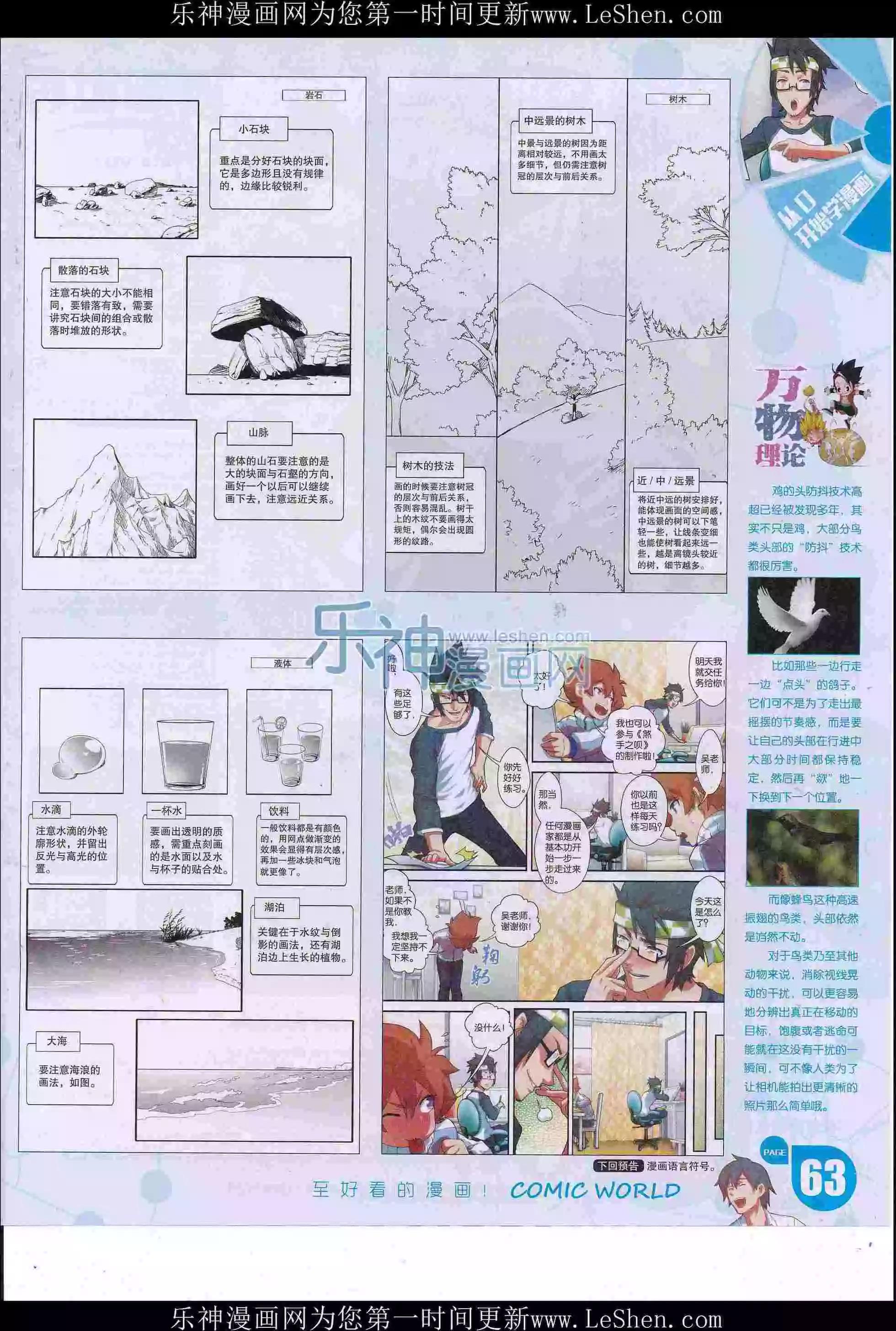 16年23期68