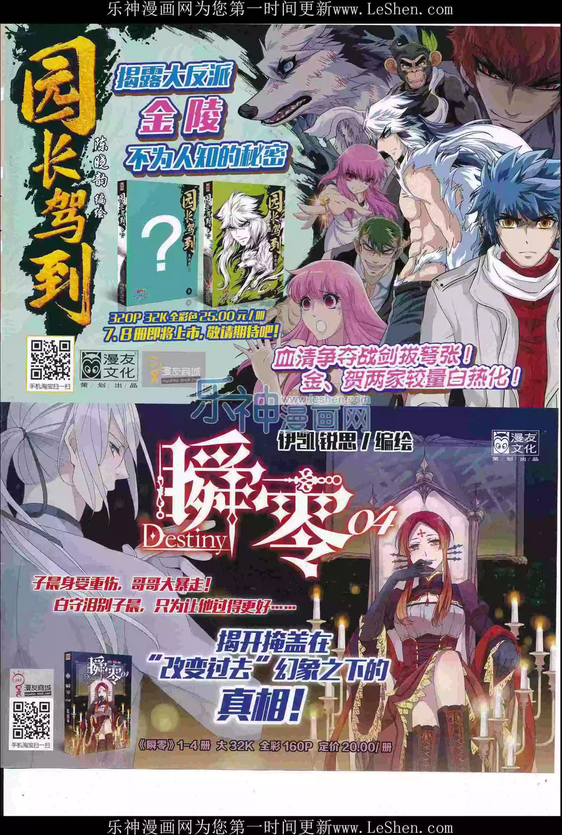 16年23期70