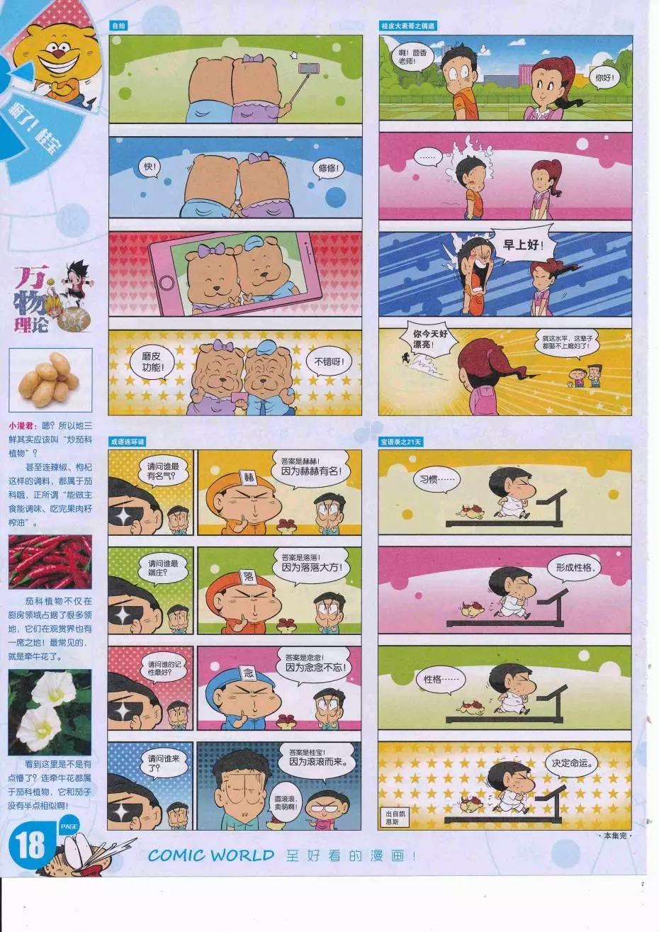 16年37期19