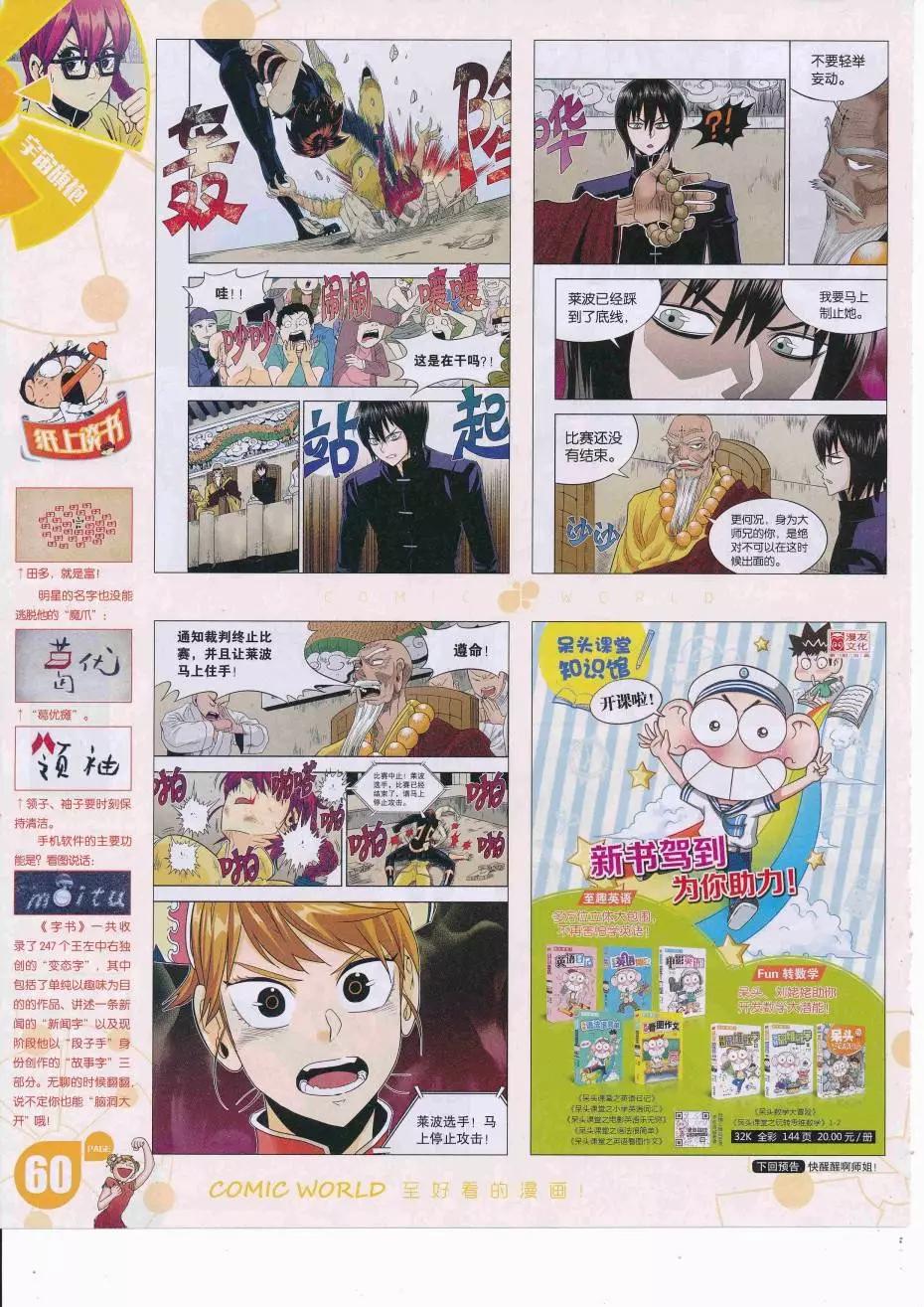 16年37期65