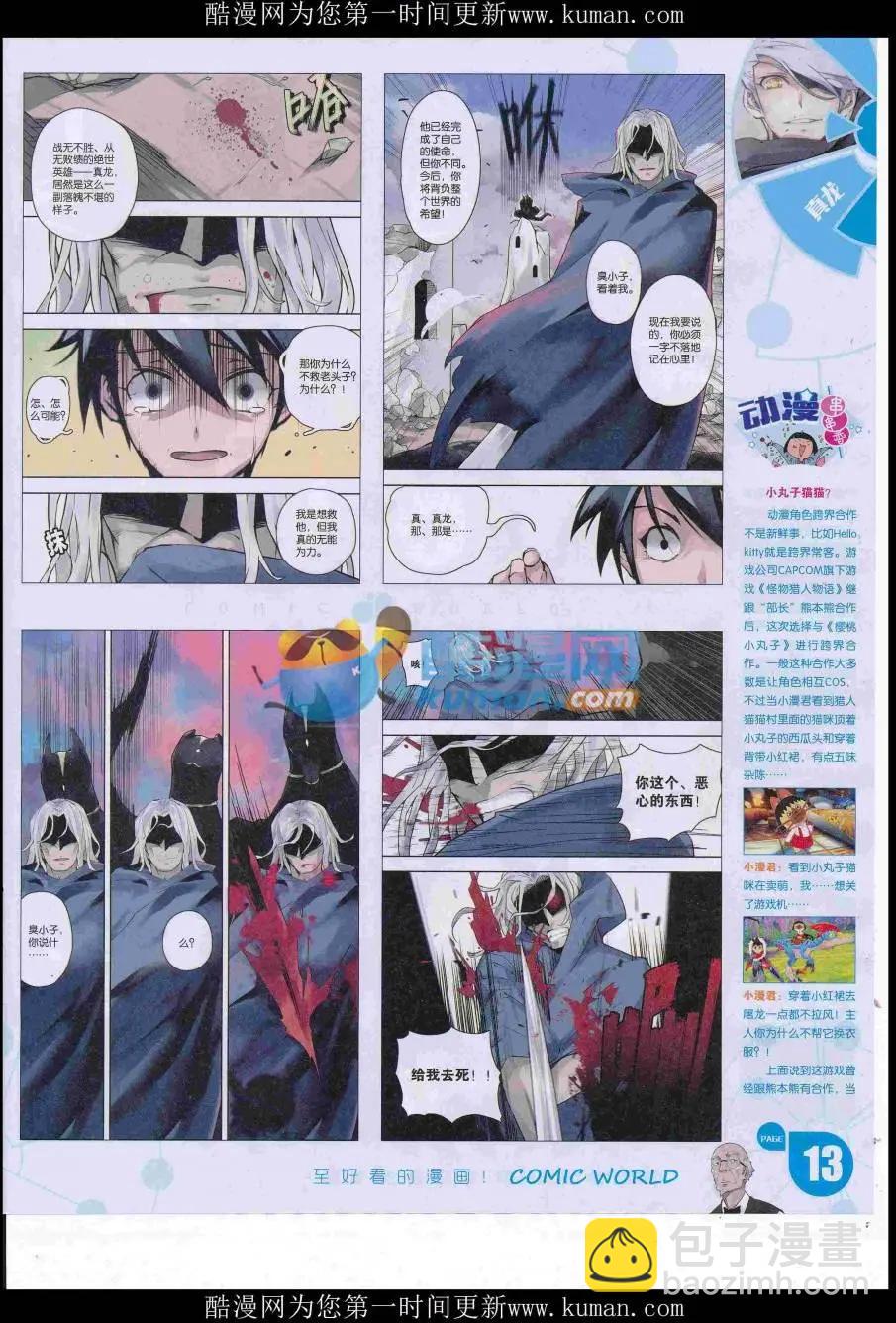 16年47期14
