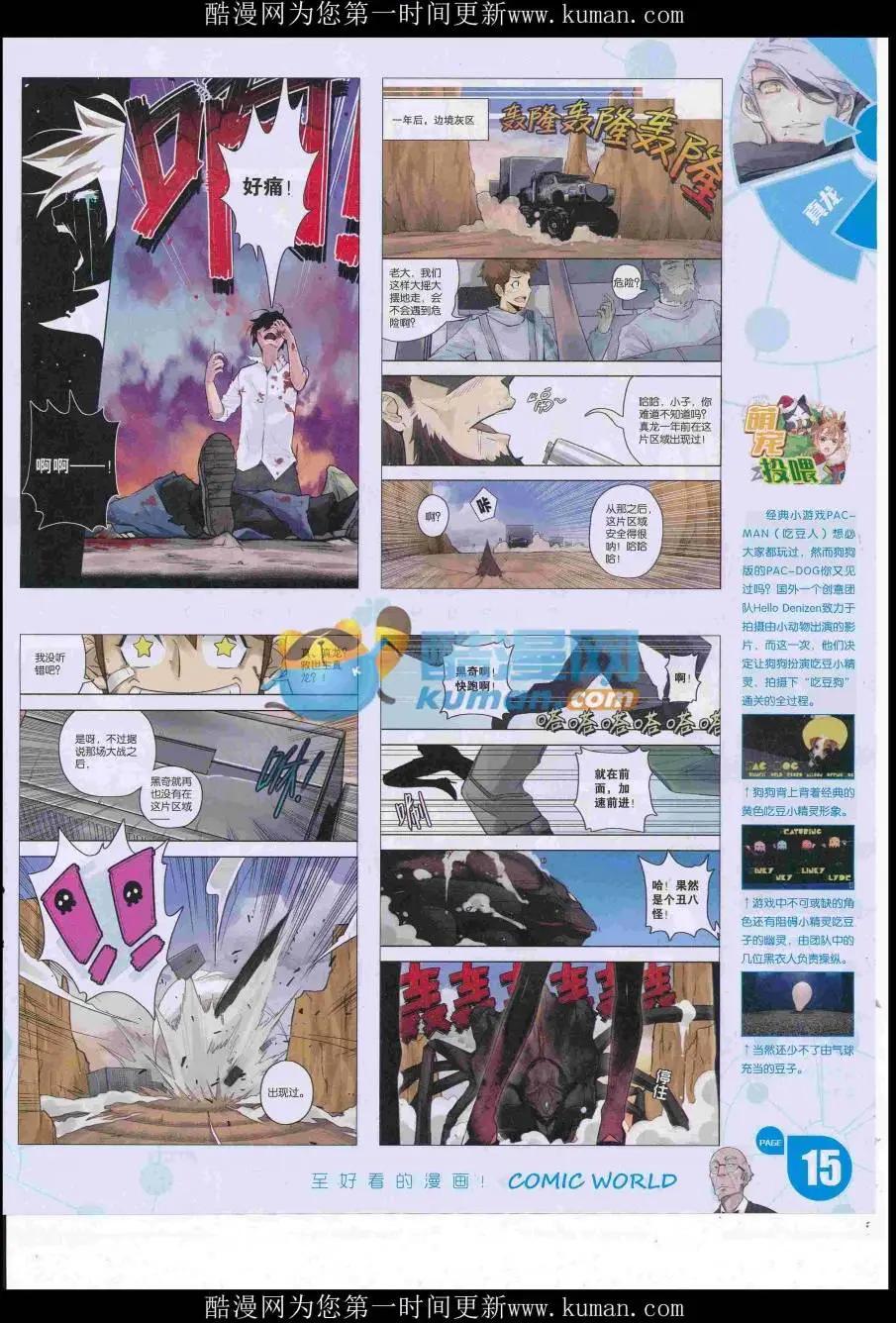 16年47期16
