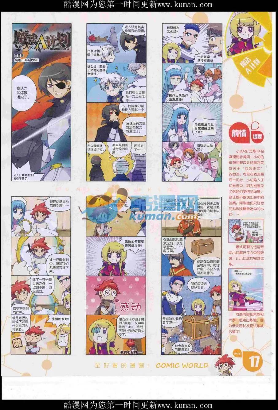 16年47期18