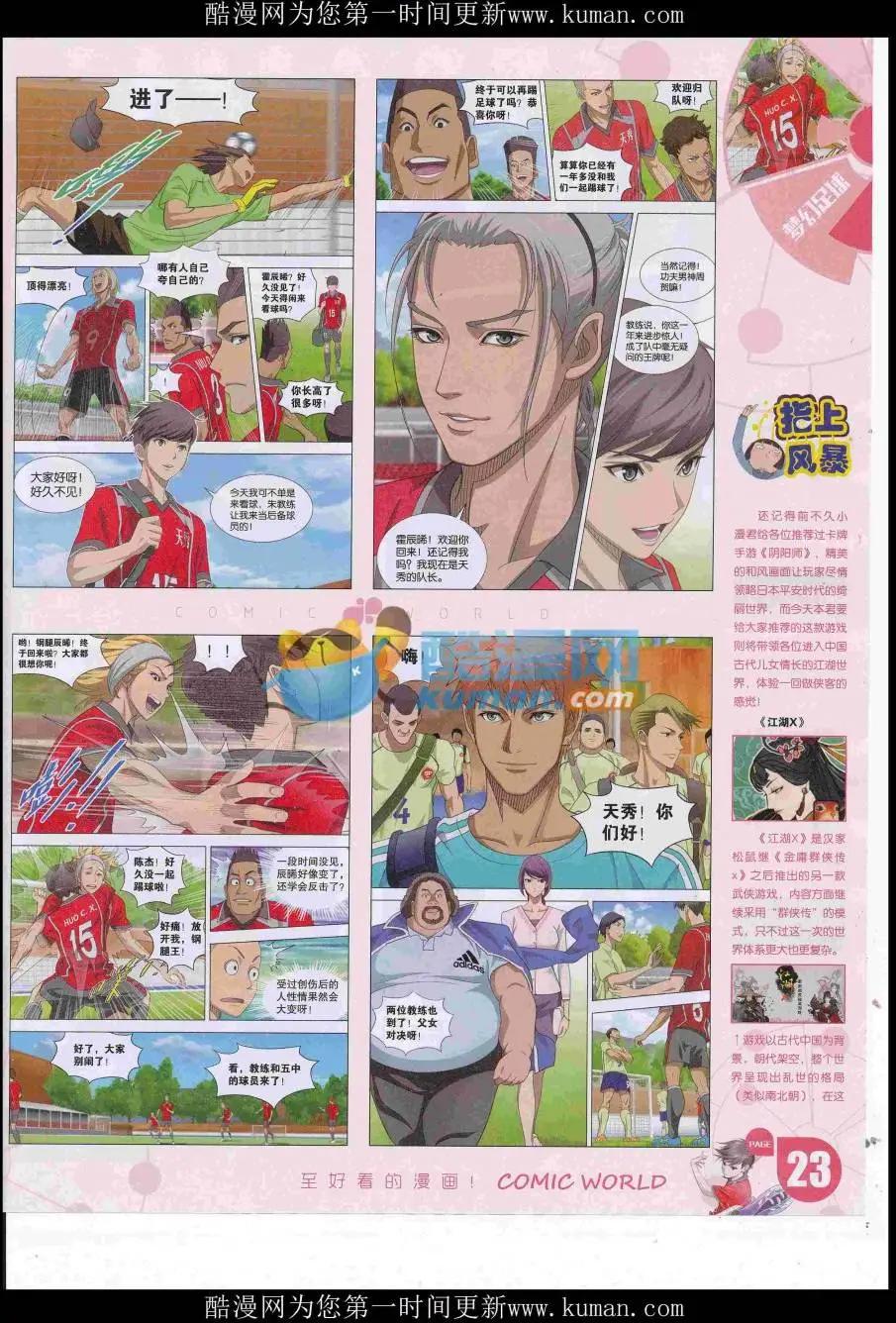 16年47期24