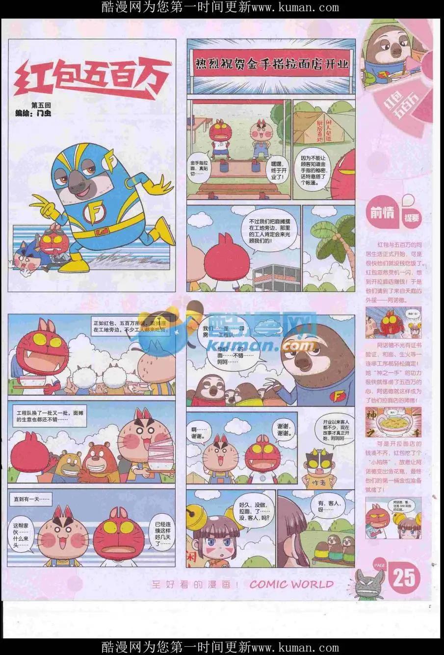 16年47期26