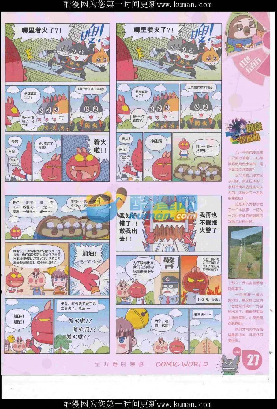 16年47期28