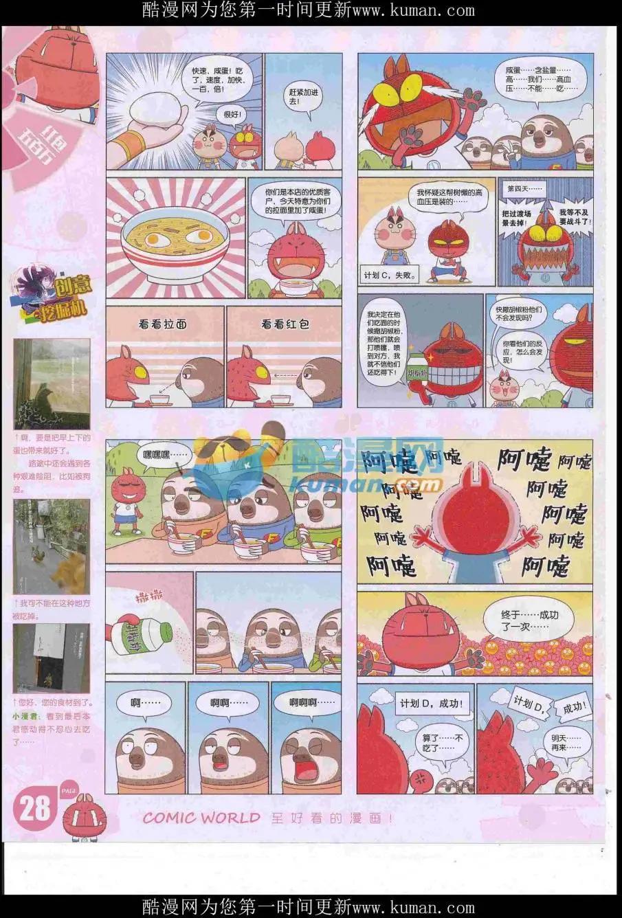 16年47期29