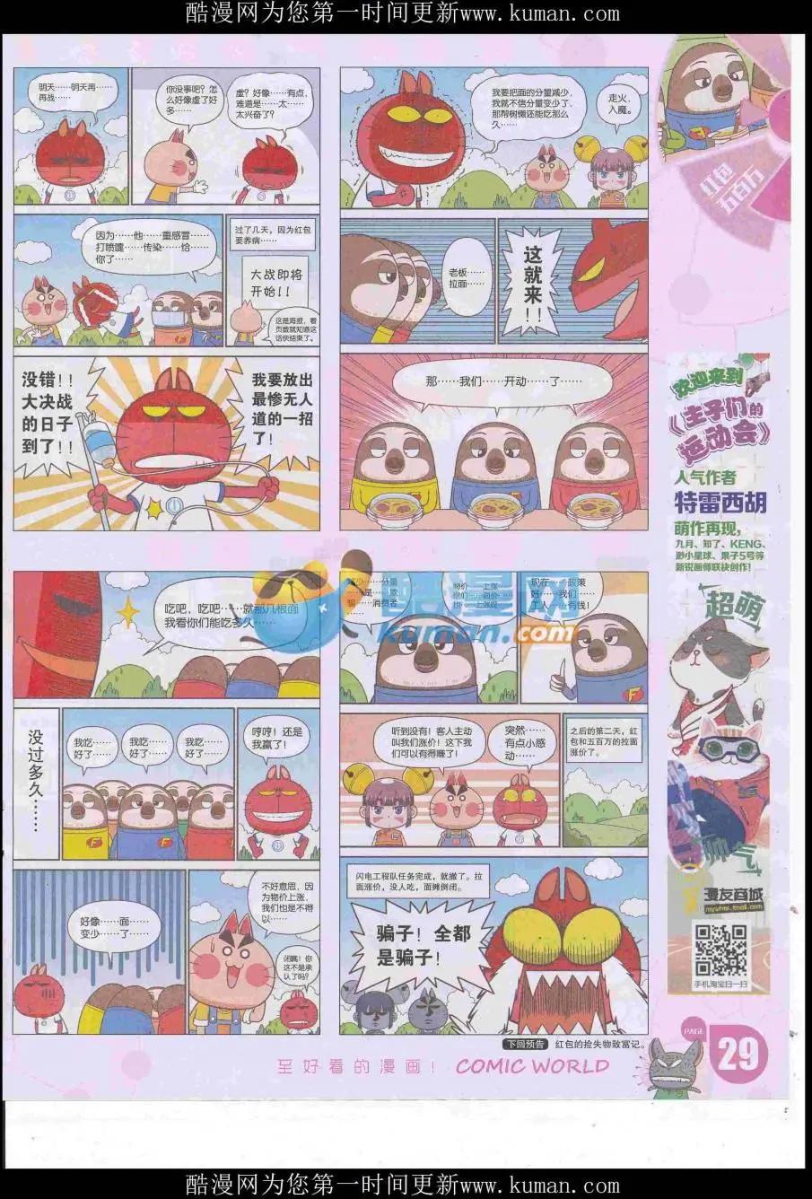 16年47期30