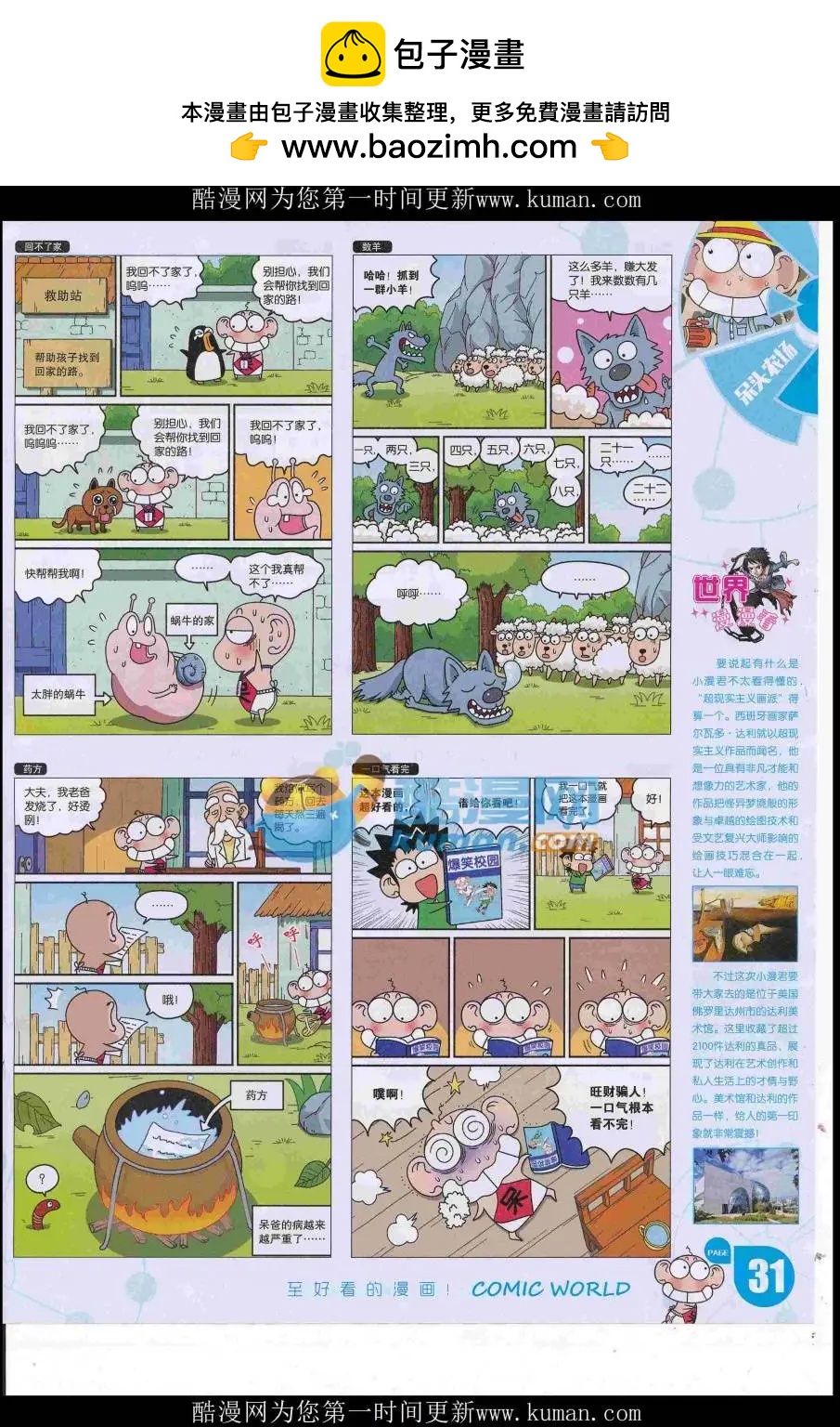 16年47期32