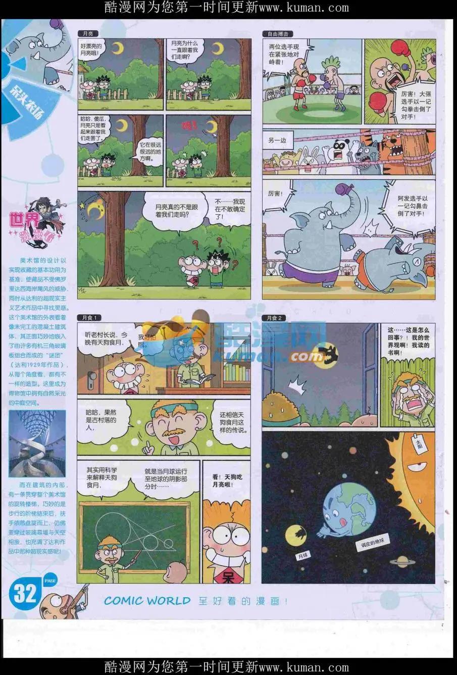 16年47期33