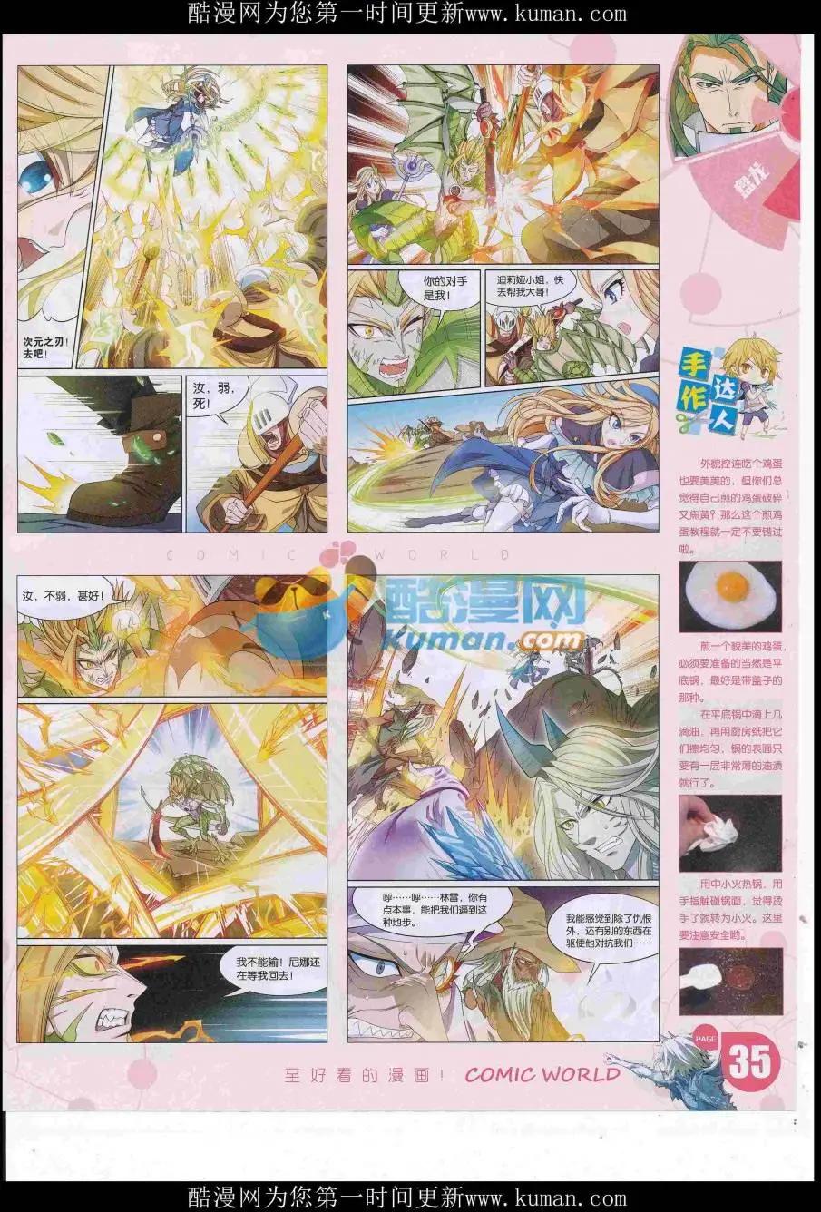 16年47期36