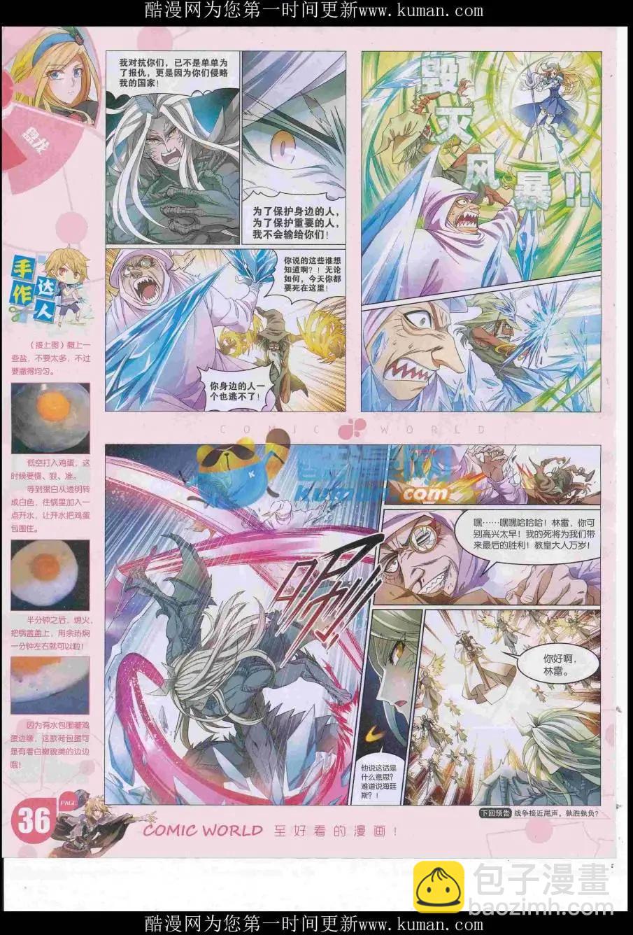 16年47期37