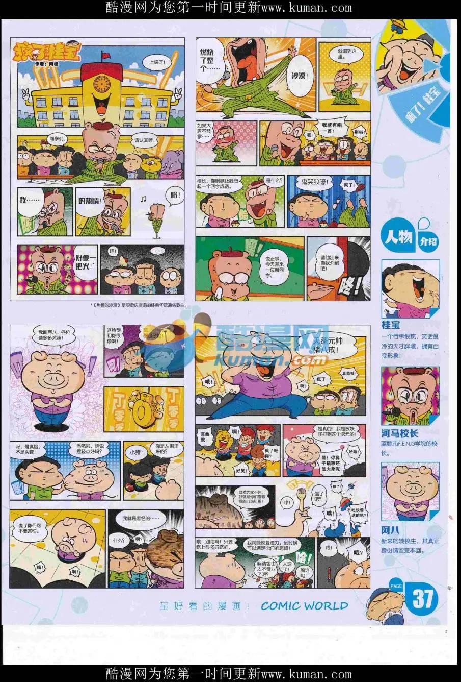 16年47期38