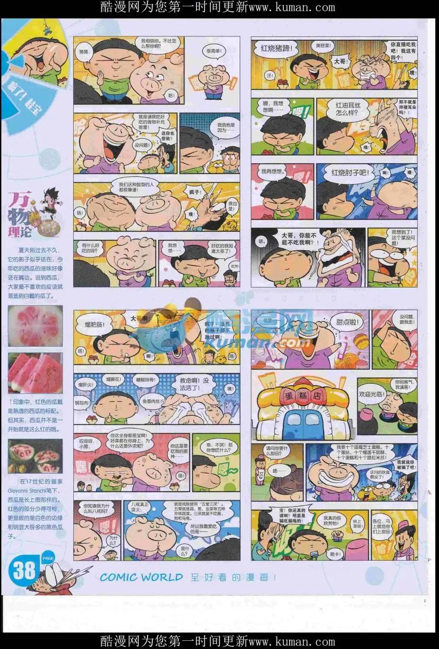 16年47期39