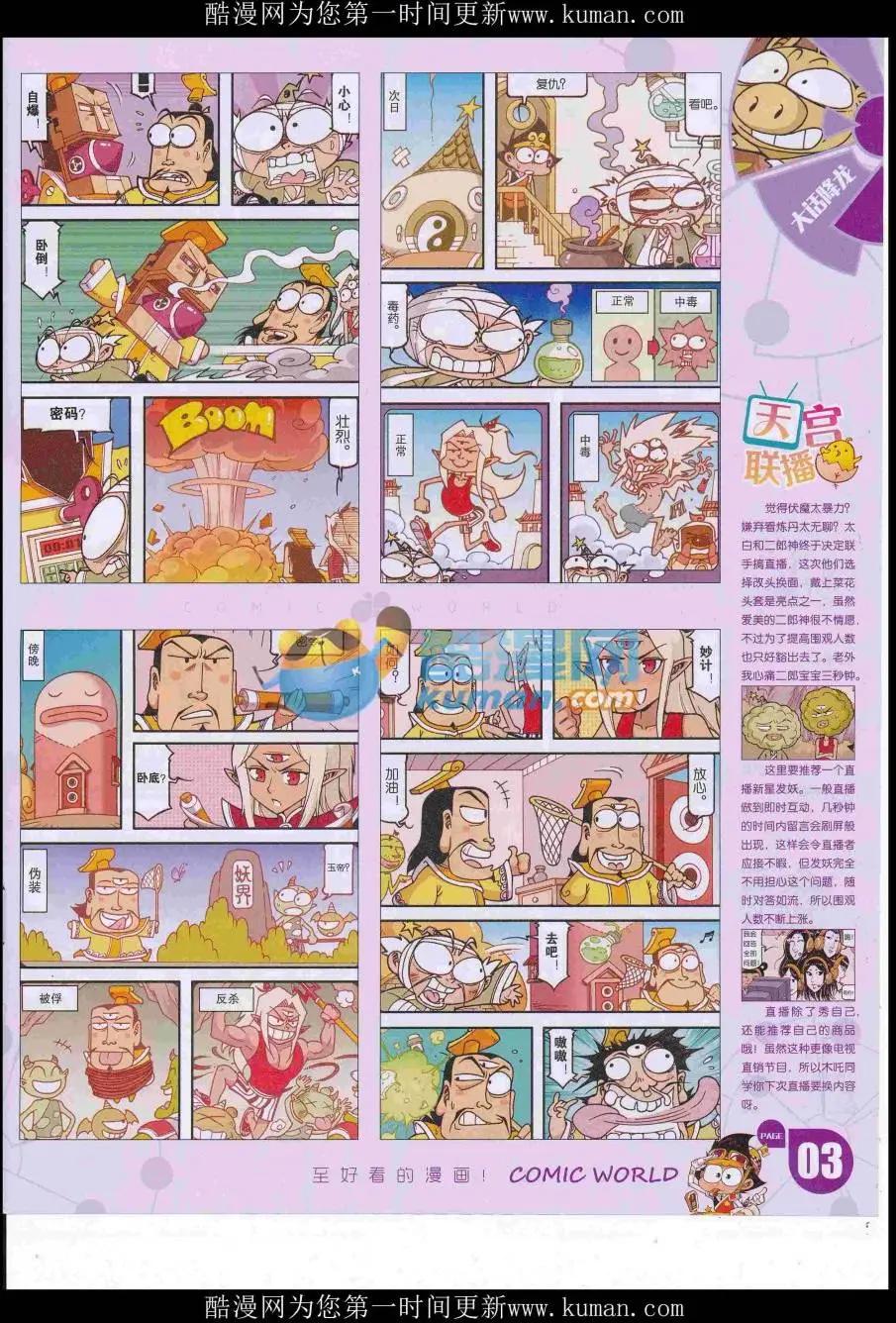 16年47期4