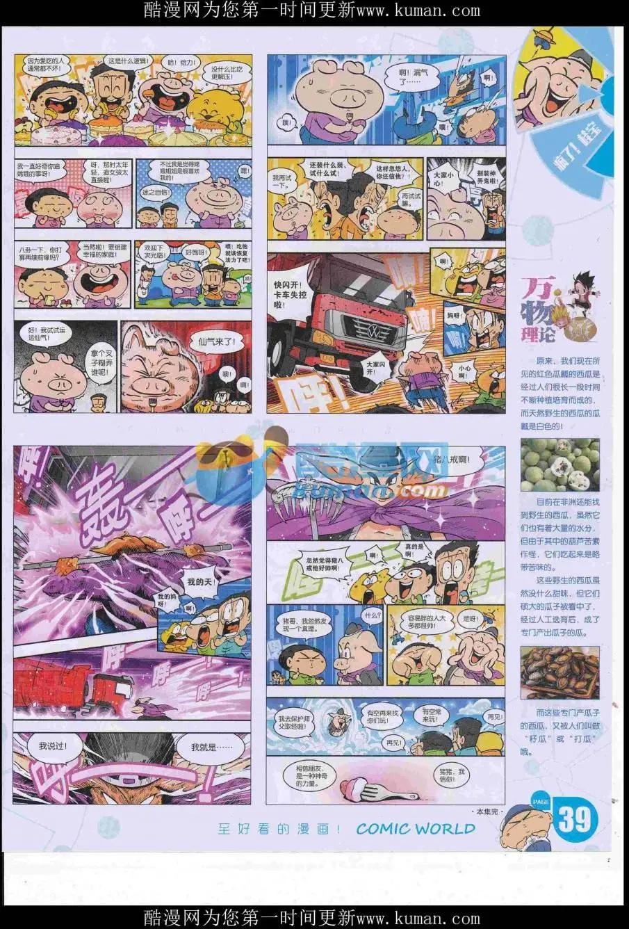 16年47期40