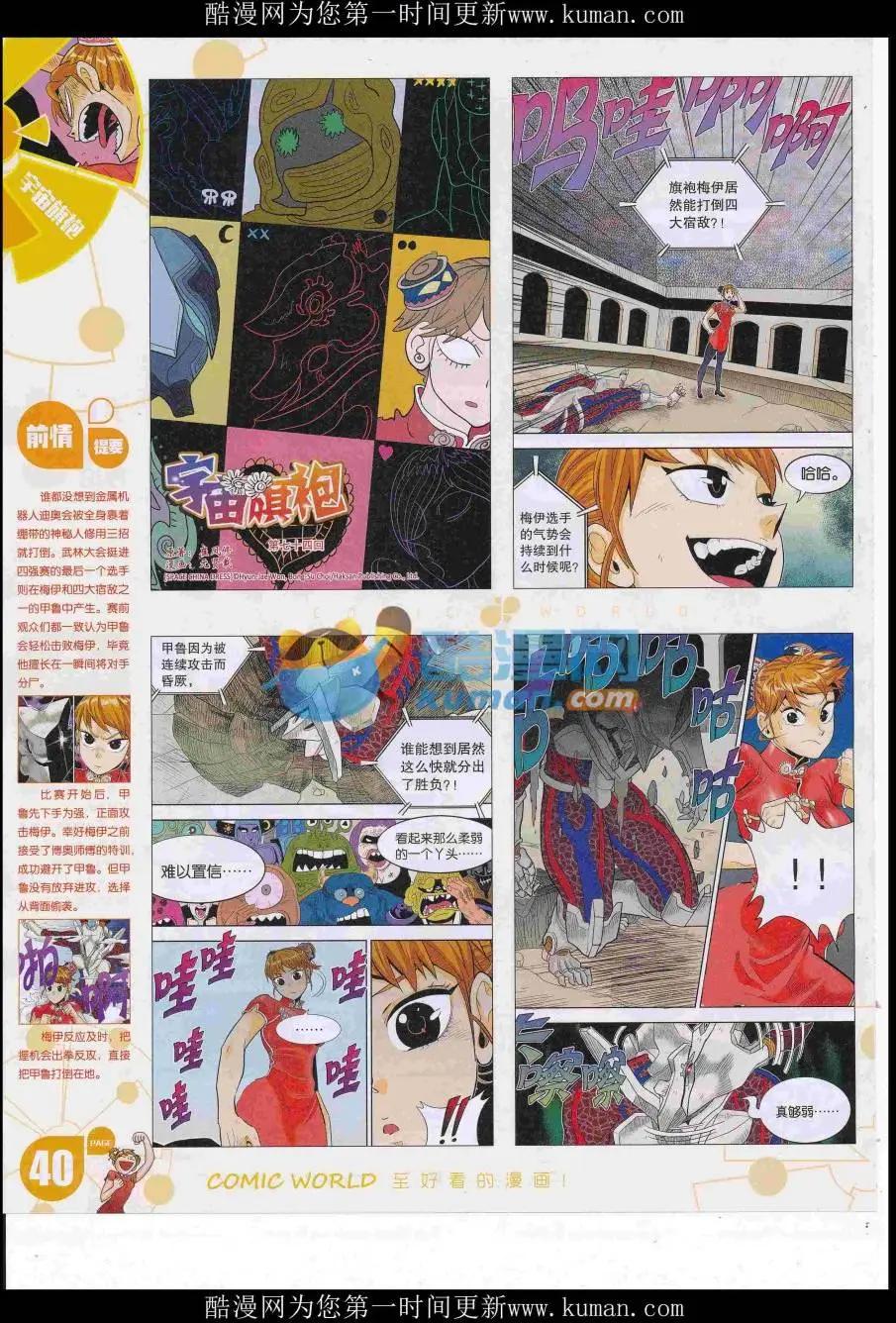16年47期41