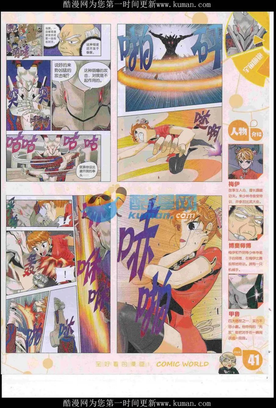 16年47期42