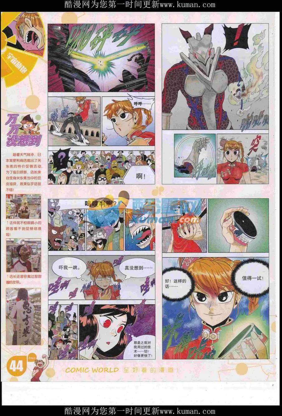 16年47期45