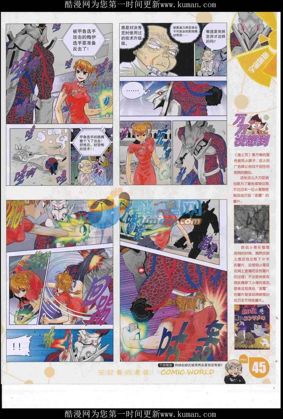 16年47期50