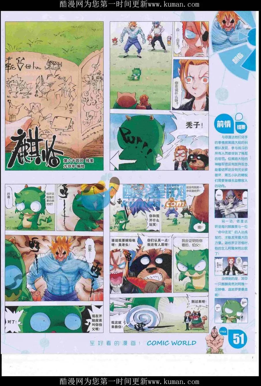 16年47期56