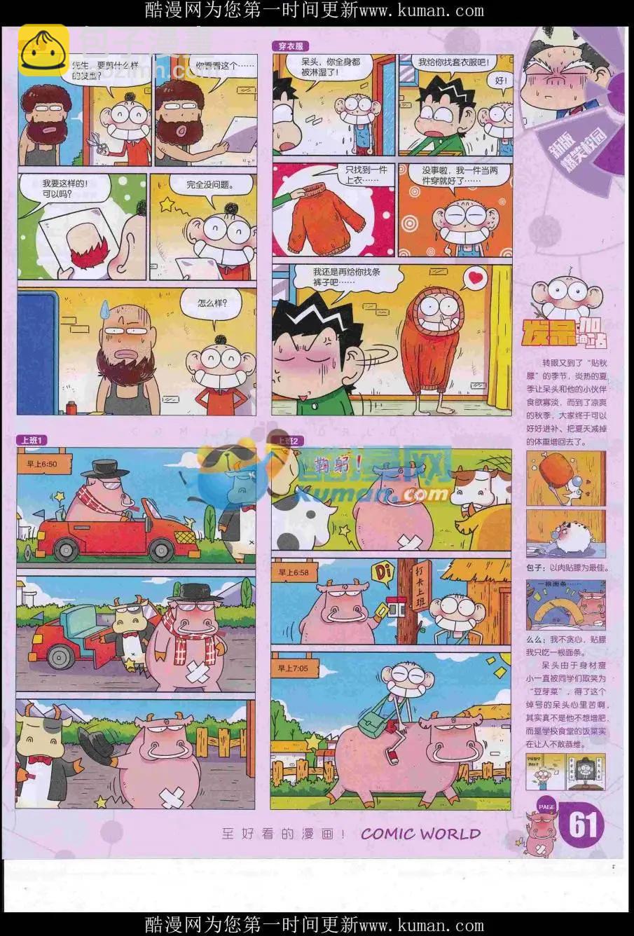 16年47期66