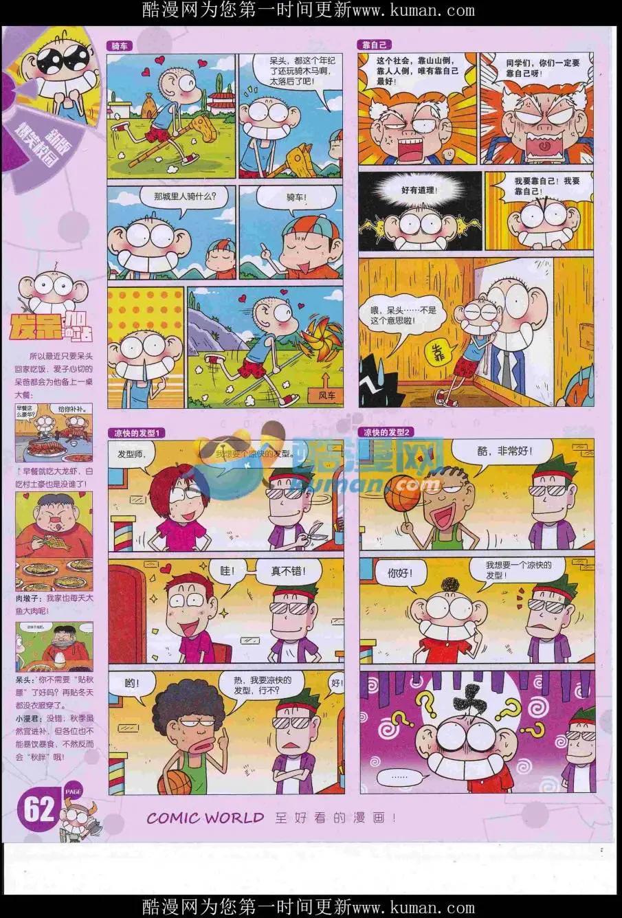 16年47期67