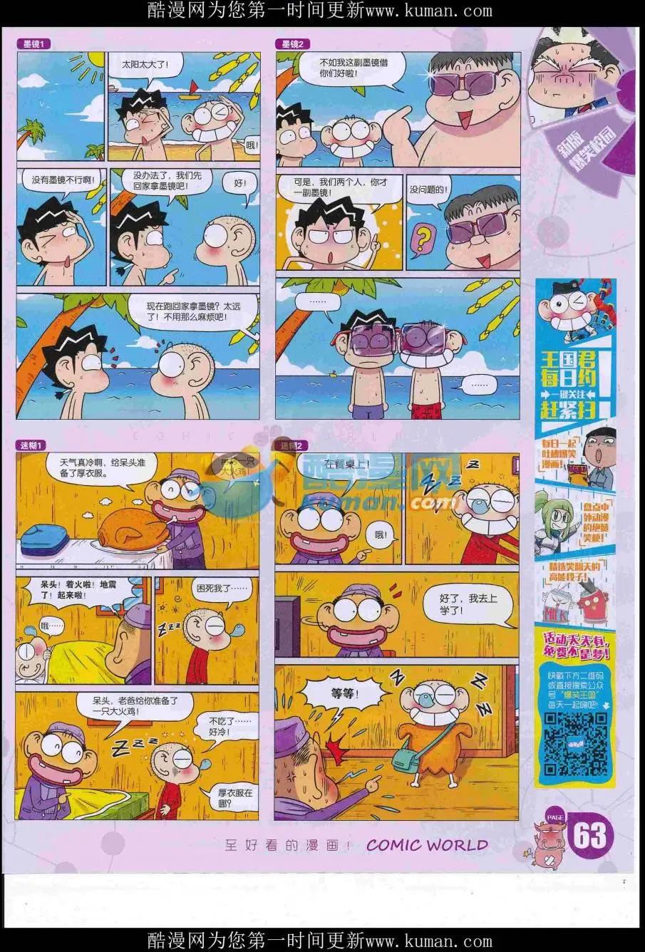 16年47期68