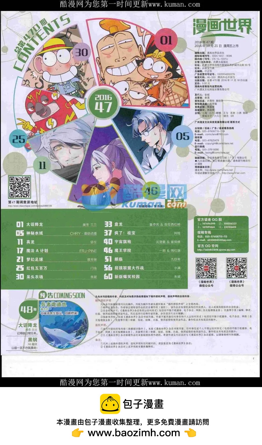 16年47期69