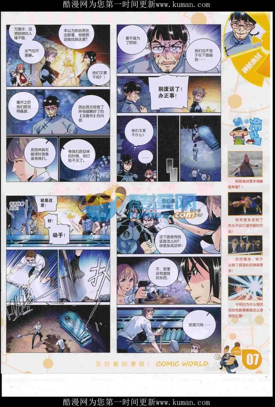 16年47期8