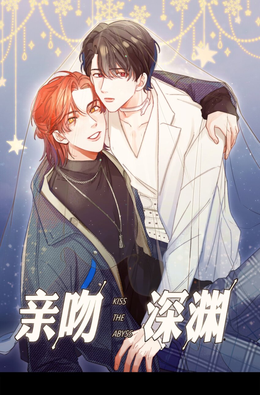002 深渊变小了~0
