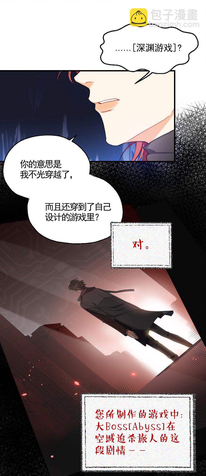 002 深渊变小了~22